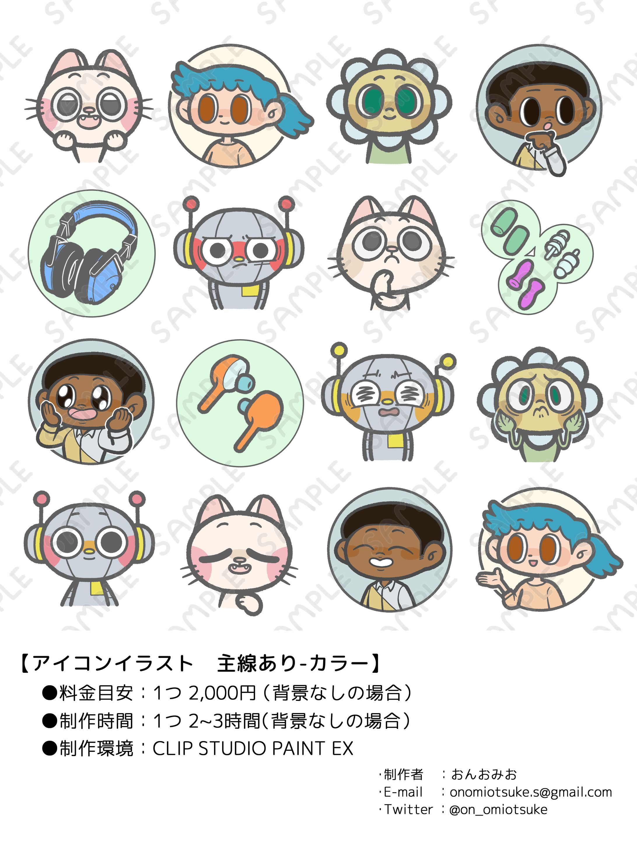 アイコンイラスト　主線あり-カラー-1