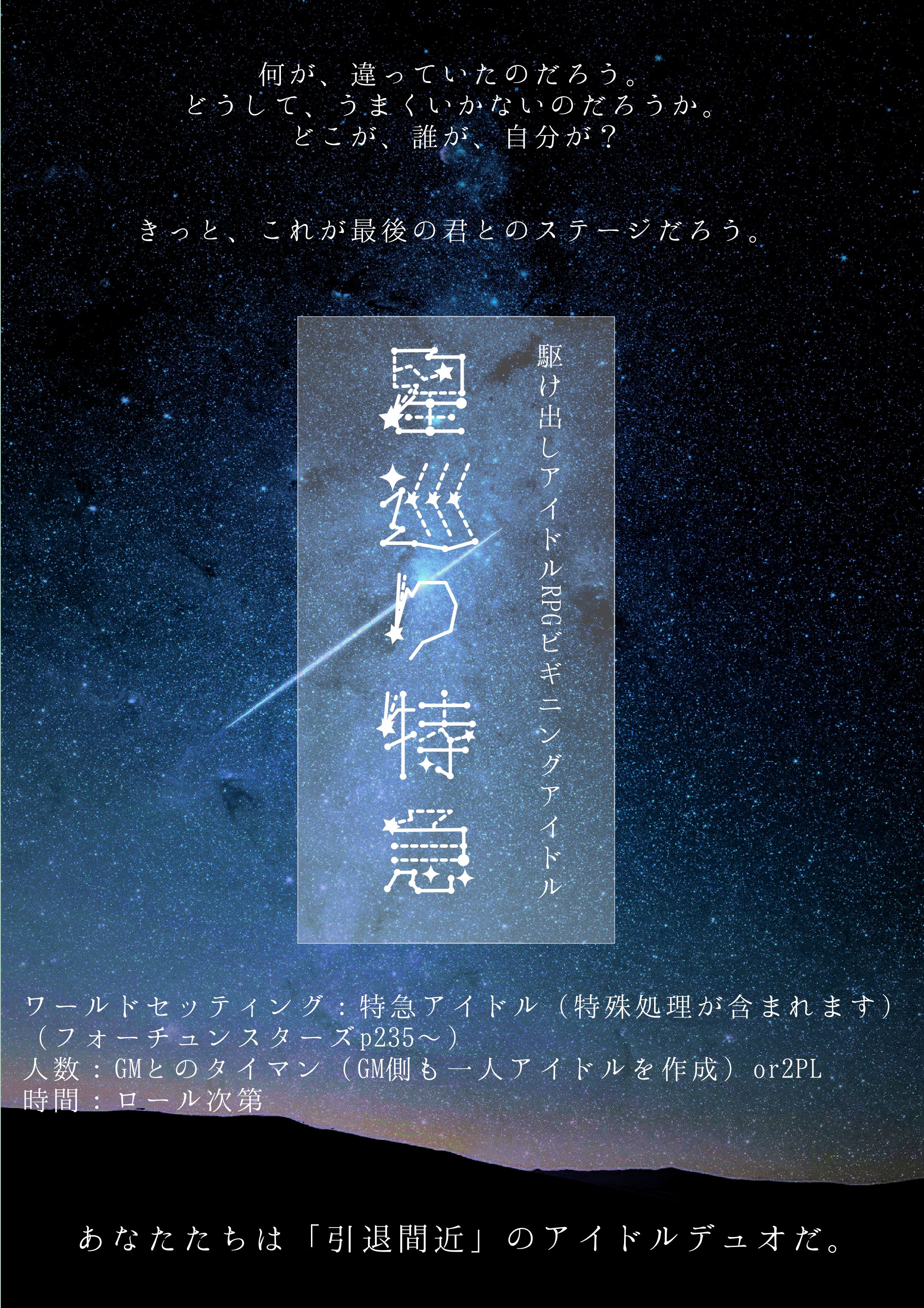 TRPG シナリオトレーラー-1