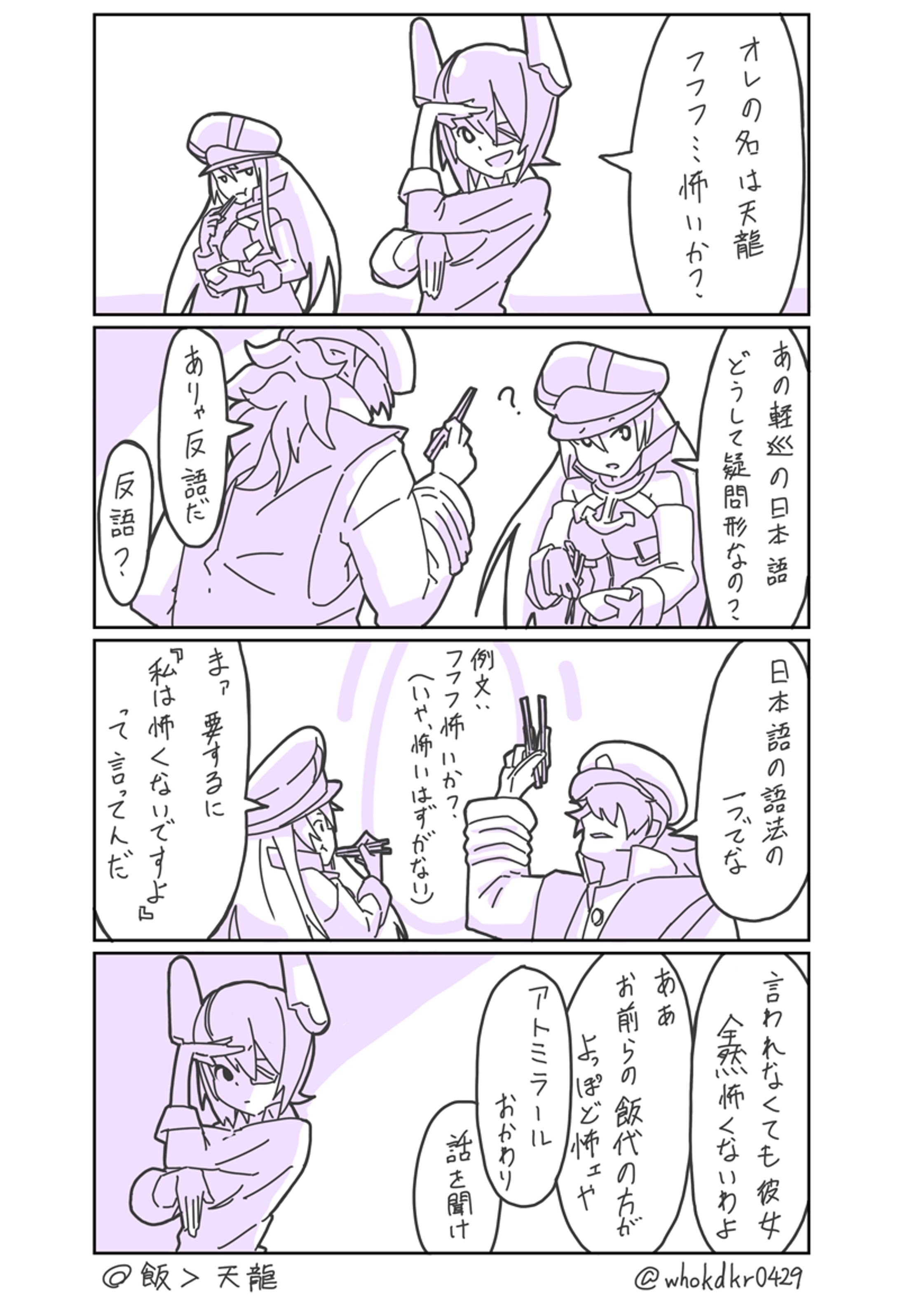 艦これ漫画 その4-1