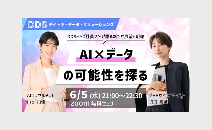AIセミナーの告知バナー【自主制作】