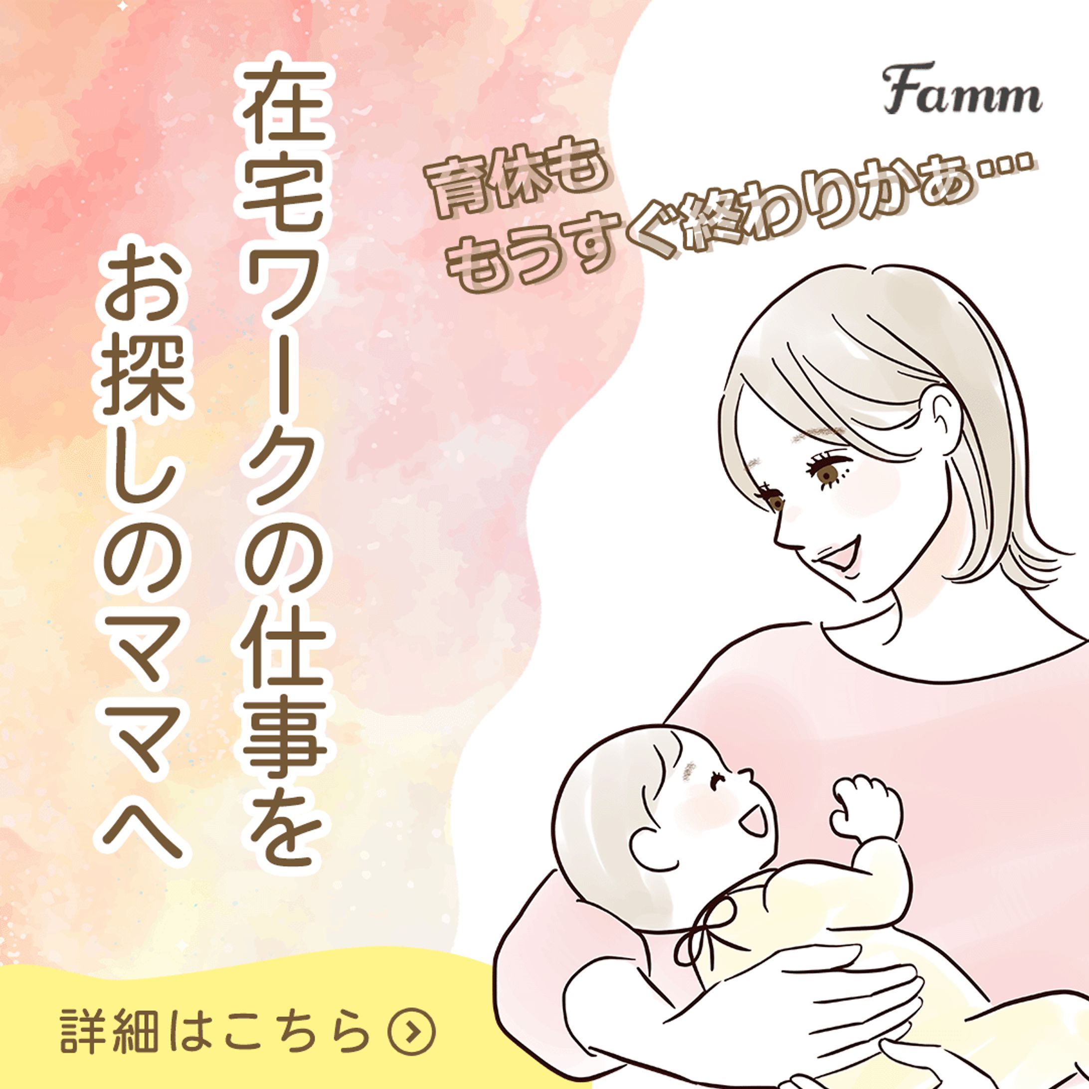 募集ページに誘導する広告バナー②-1