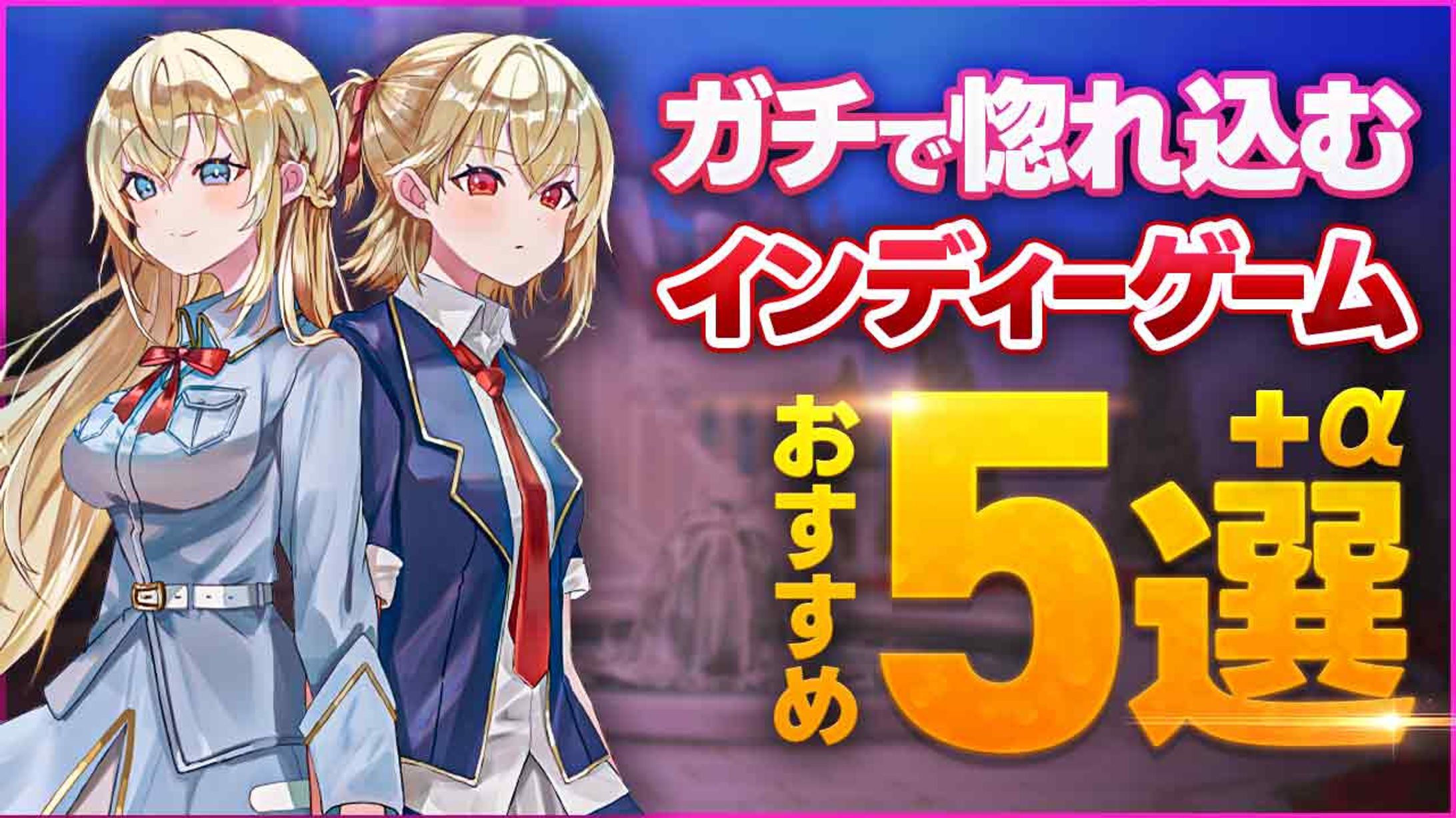 【6千再生】Youtubeサムネイル-1