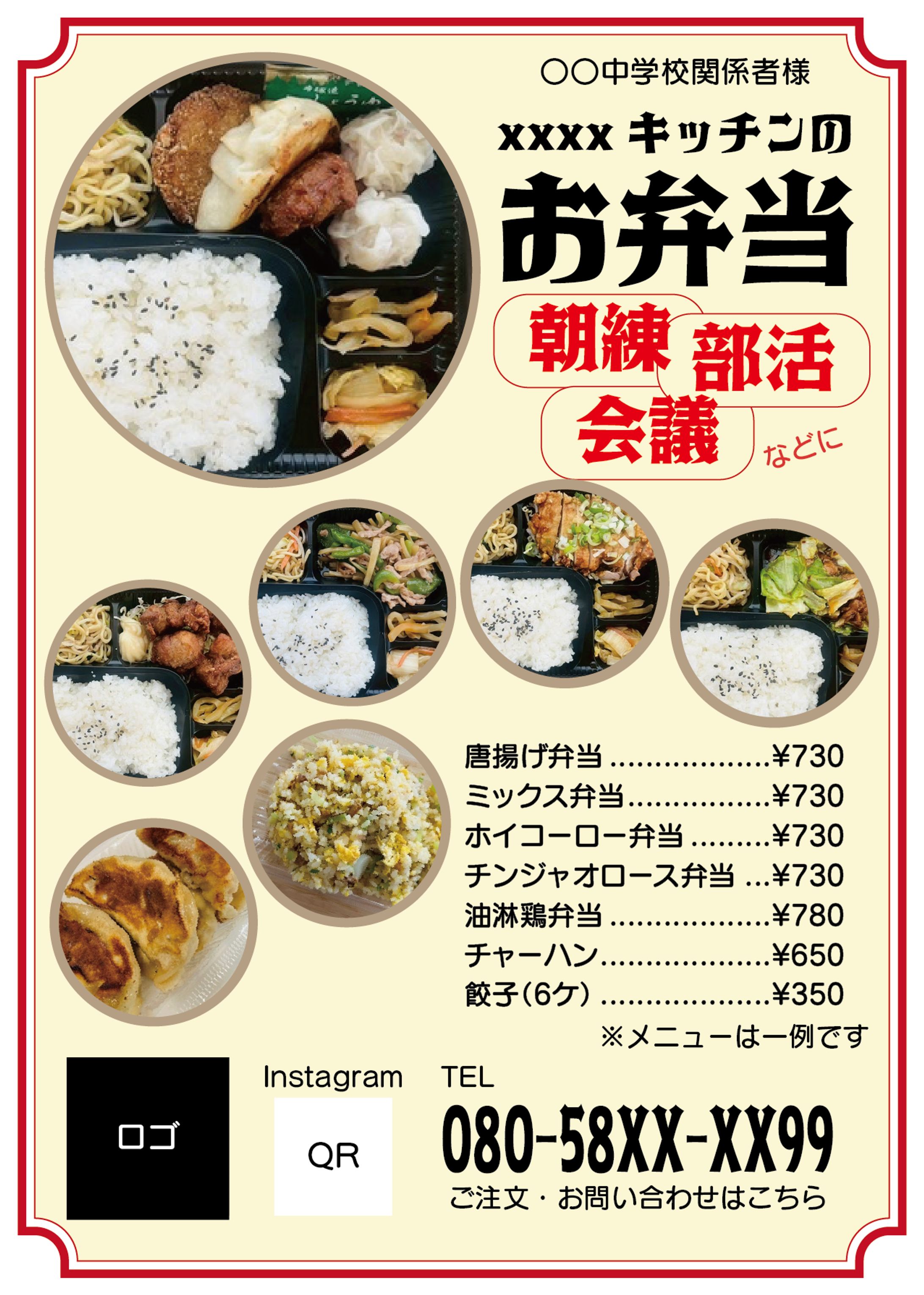 【集客・販促】店舗の魅力を最大化する！地域密着型チラシ・フライヤー制作-1