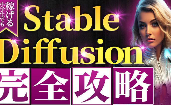 サムネイル制作、ビジネス系