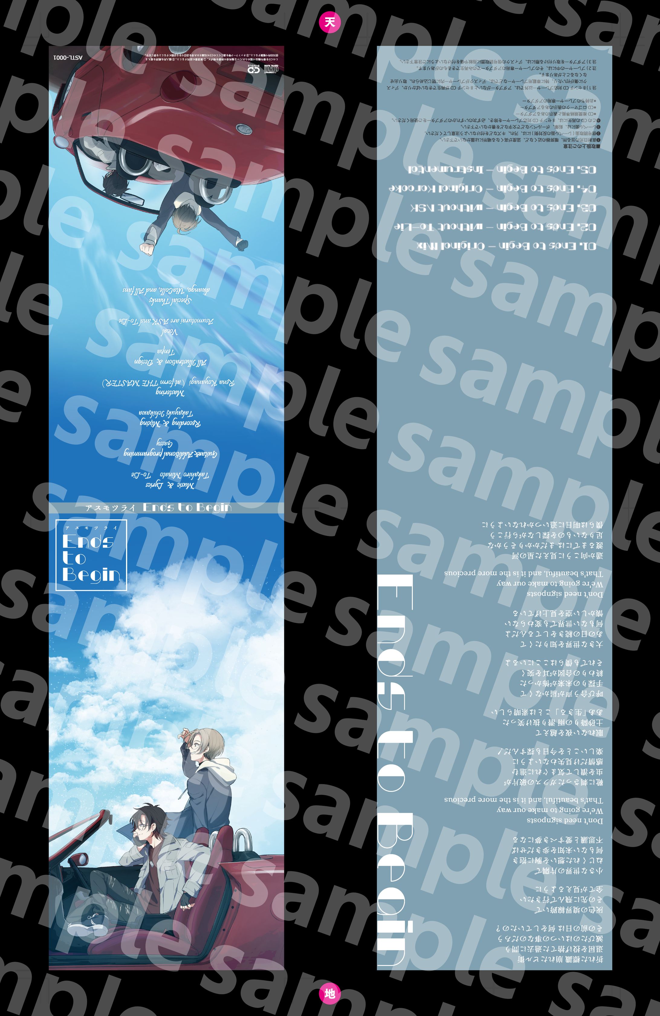 Ends to Begin(8cm SINGLE JACKET)-1