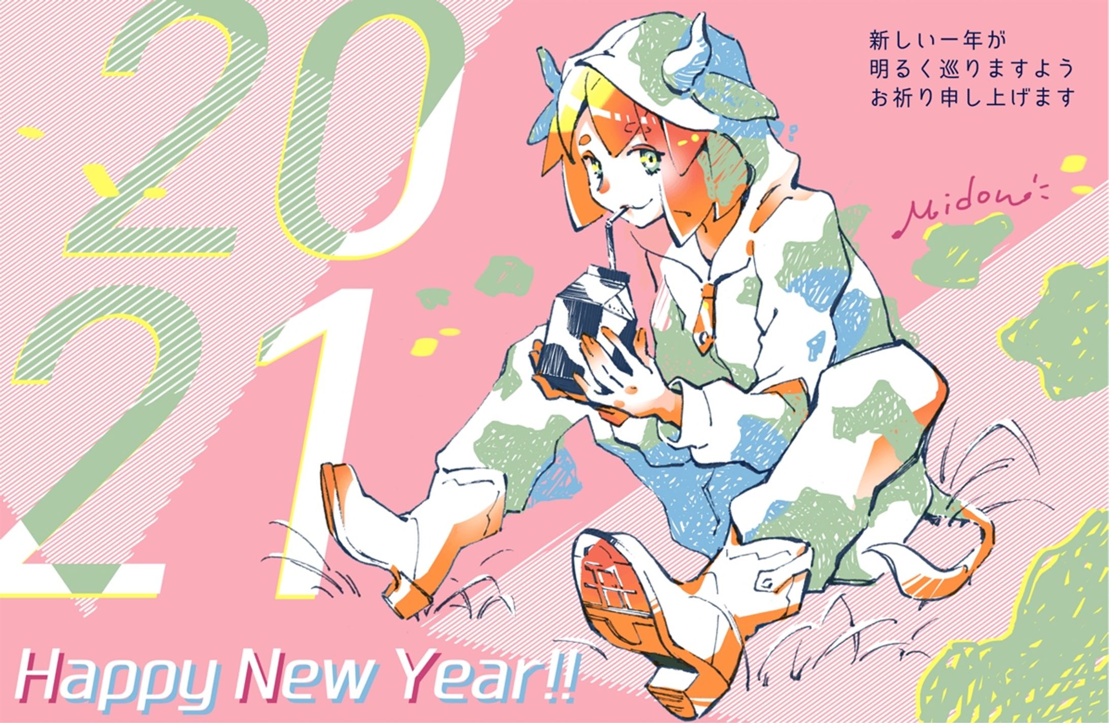 年賀状・2021-1