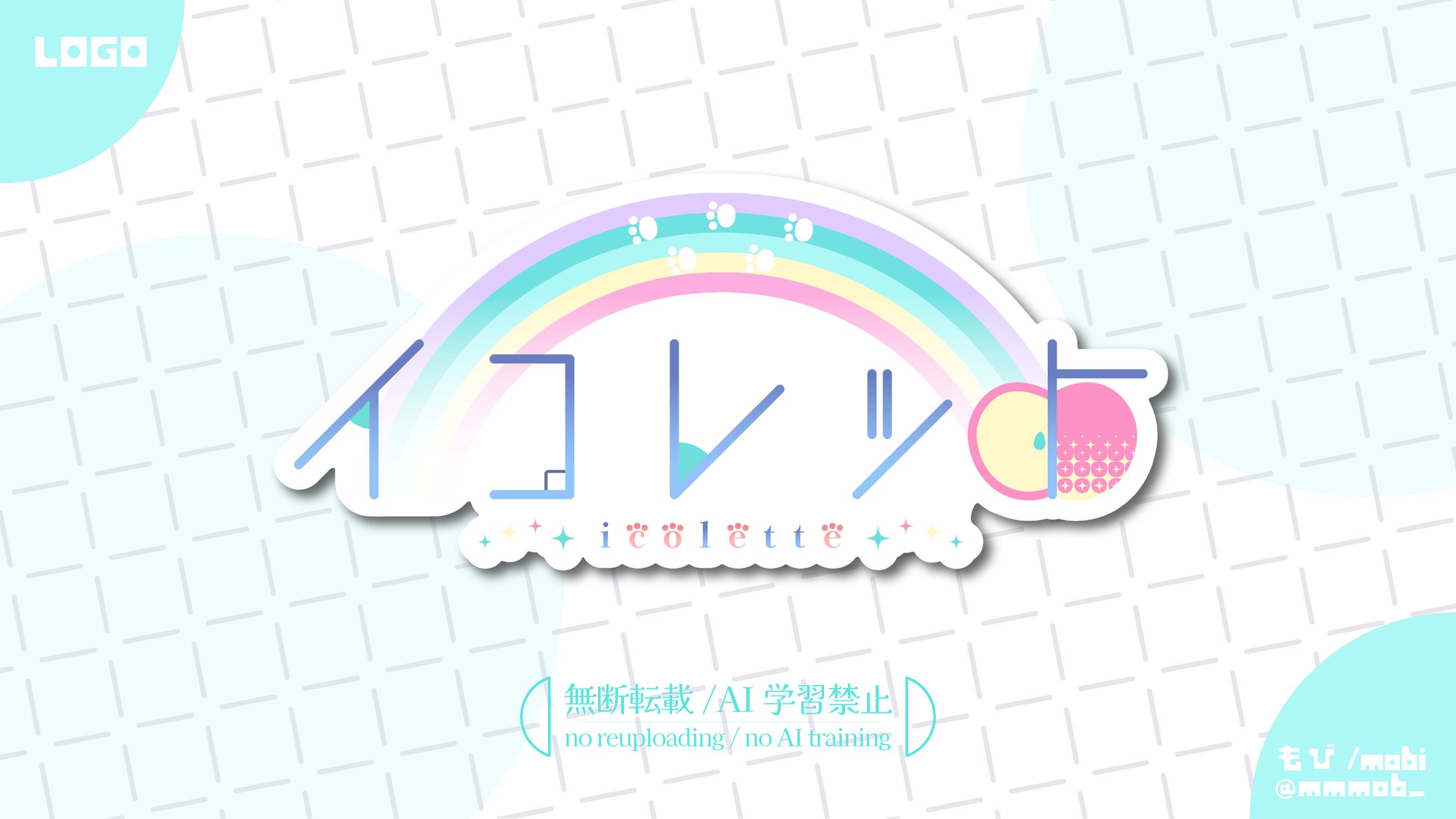 イコレット様　ネームロゴ-1