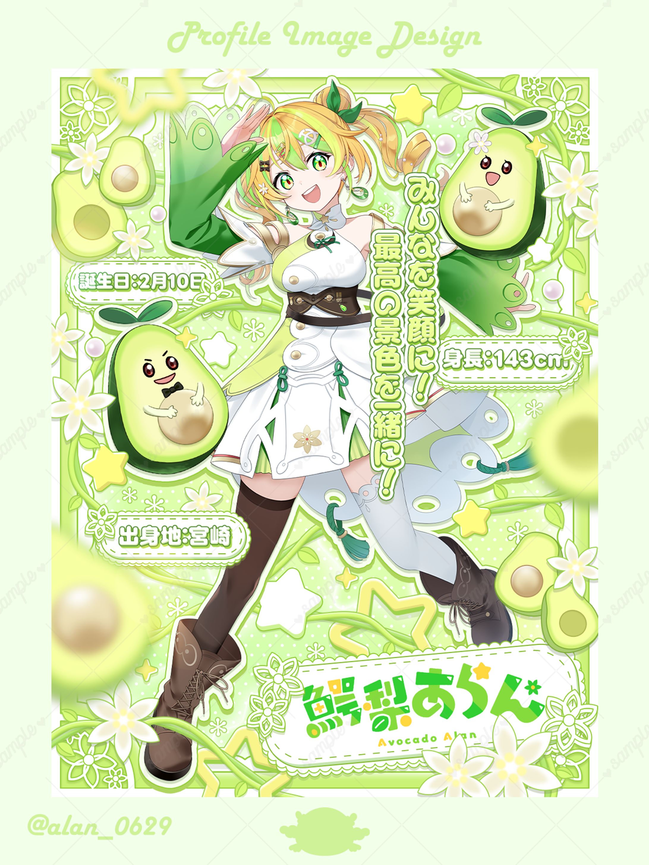 鰐梨あらん様𝜗𝜚宣伝画像-1