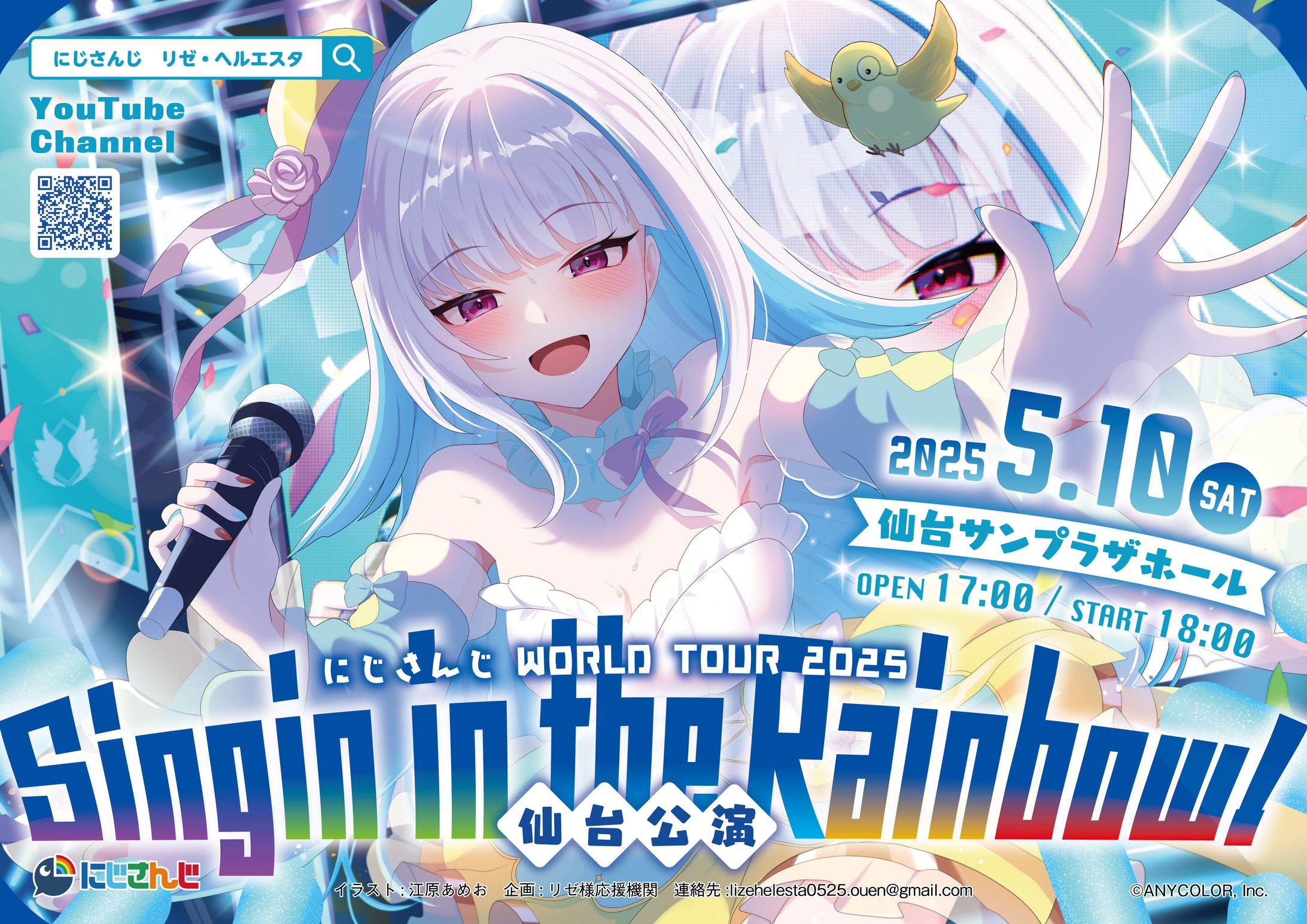 応援広告デザイン-1