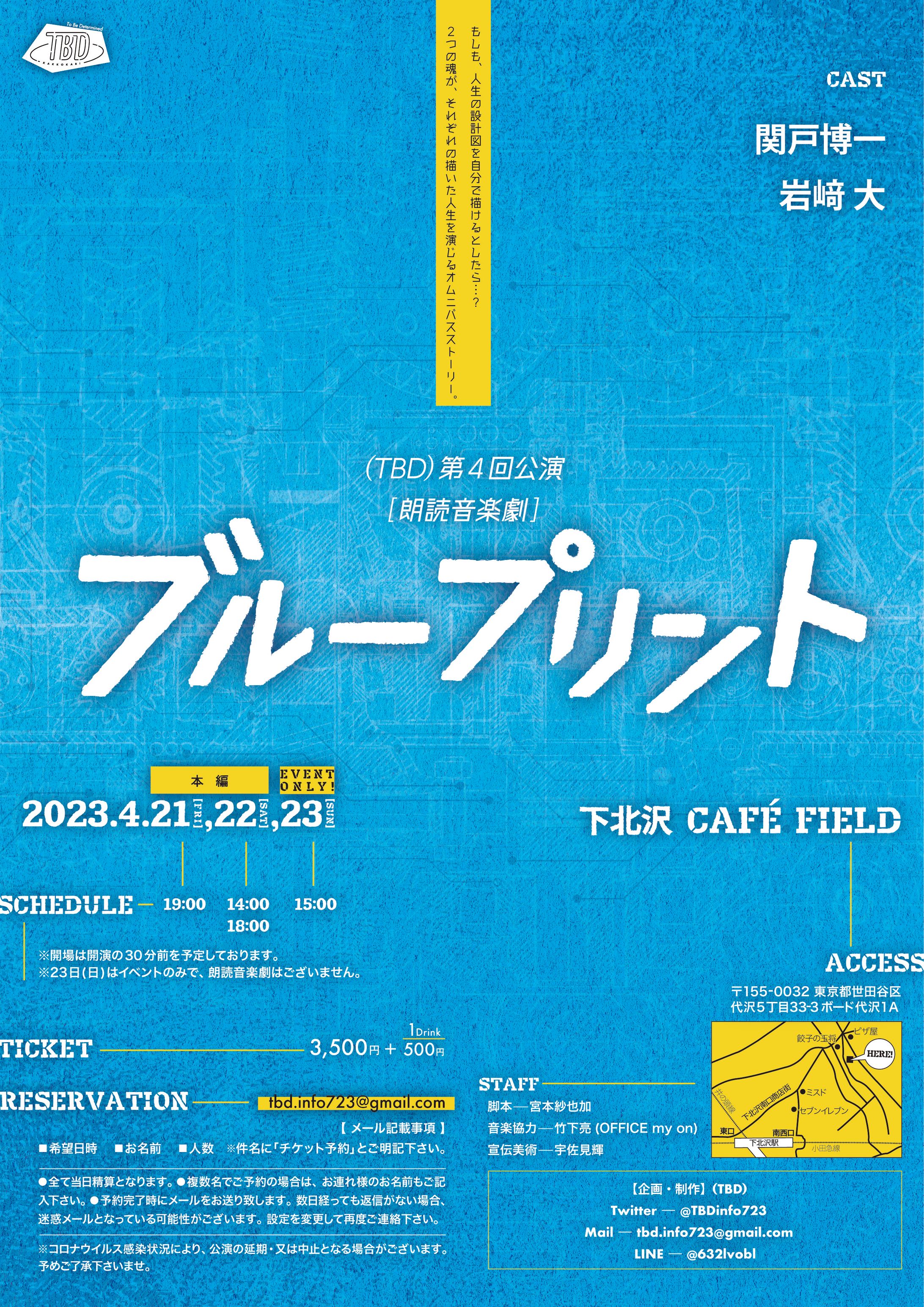 舞台公演フライヤー＆SNSヘッダー-1