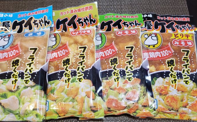 萩屋ケイちゃんキャッチコピー