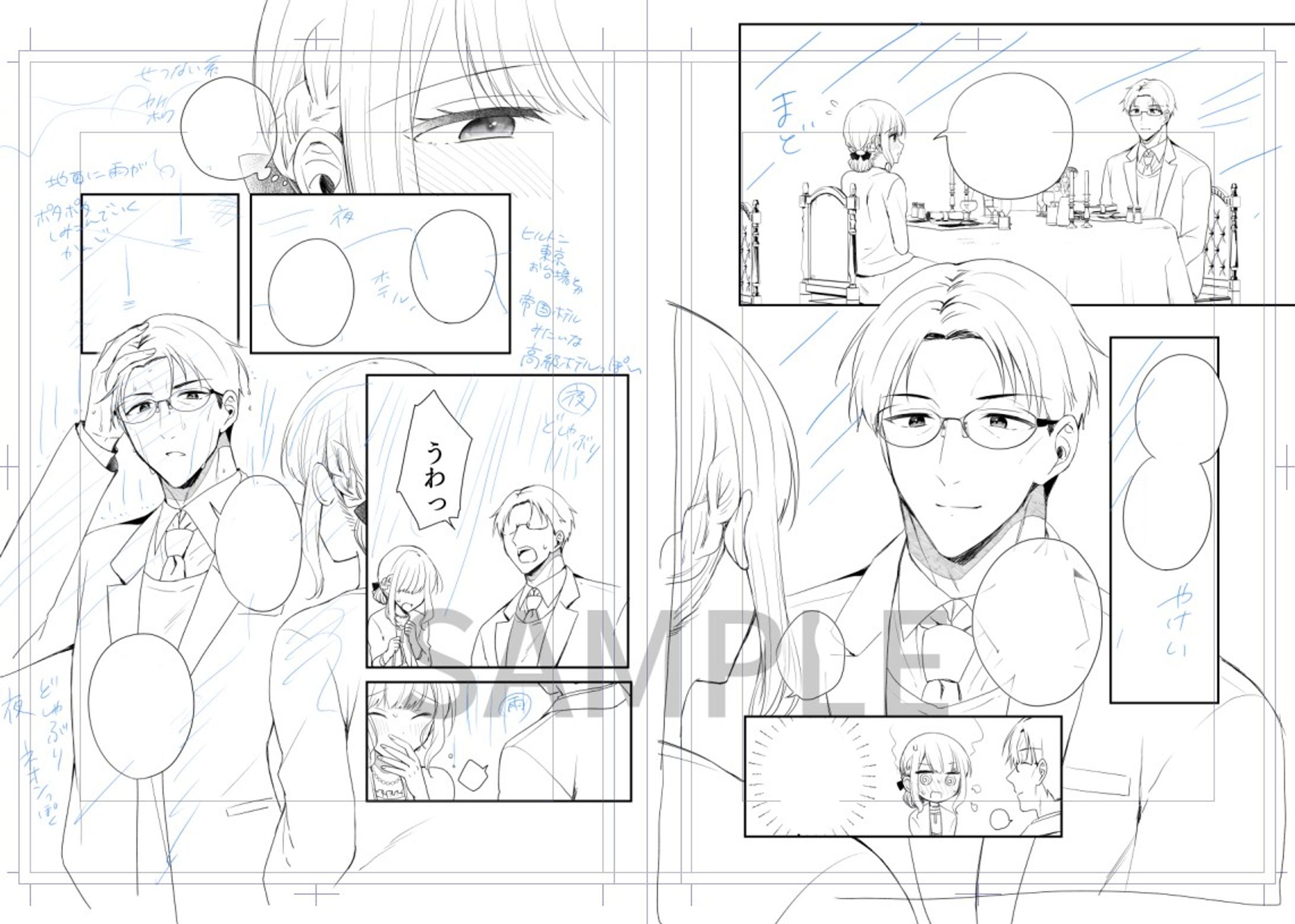 作業量・仕上げ見本-1