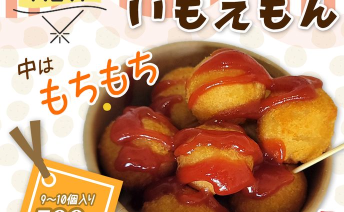 新商品