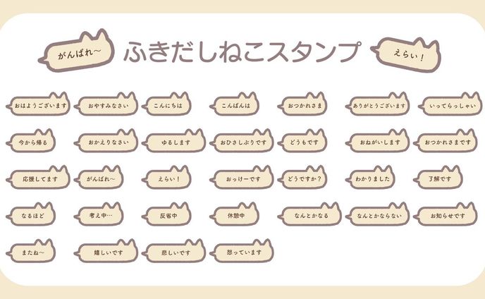 【LINEスタンプ】ふきだしねこスタンプ