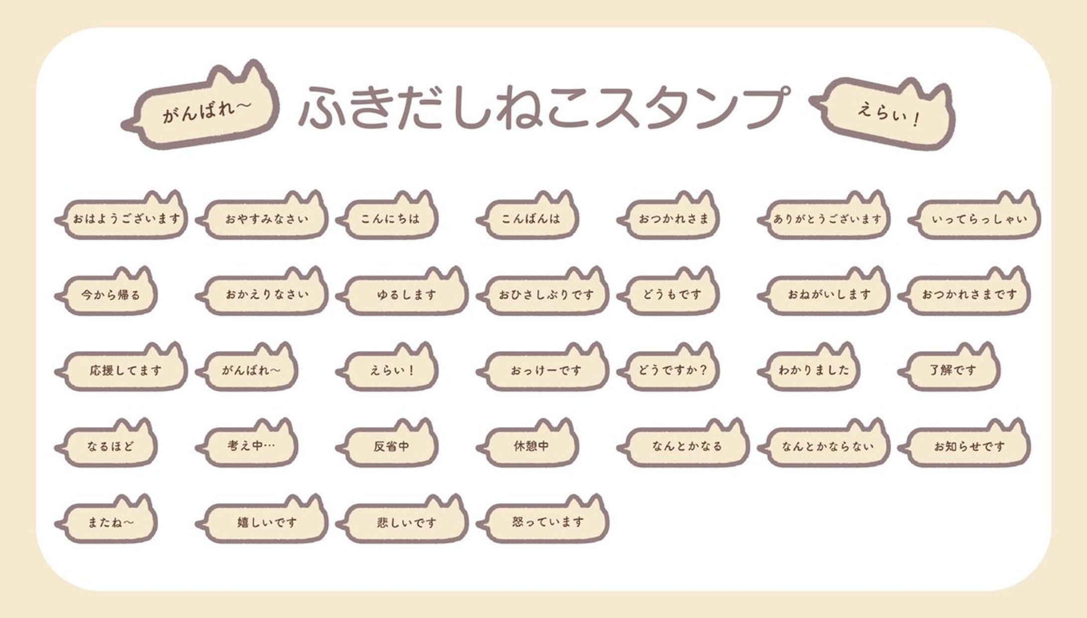 【LINEスタンプ】ふきだしねこスタンプ-1