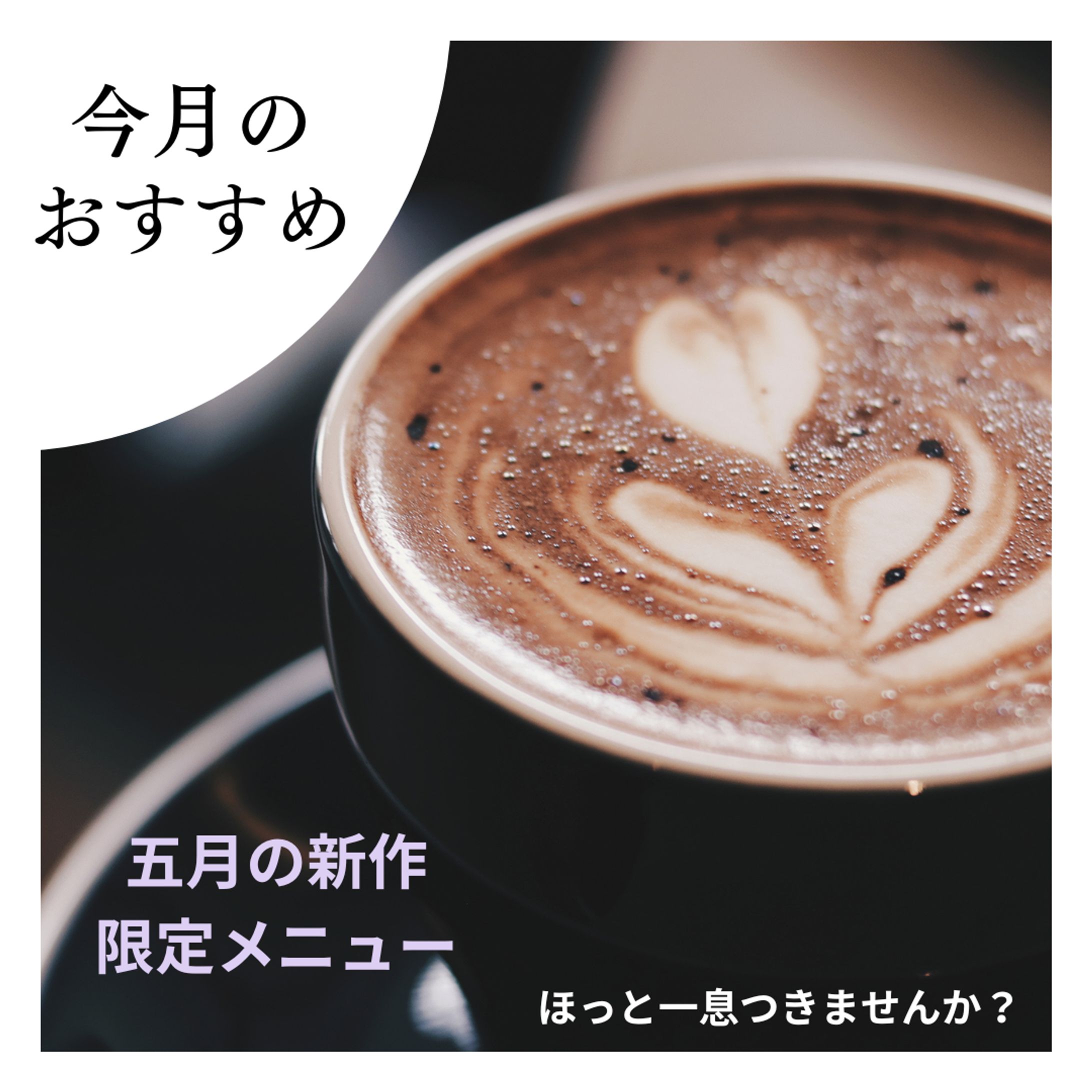 カフェ-1