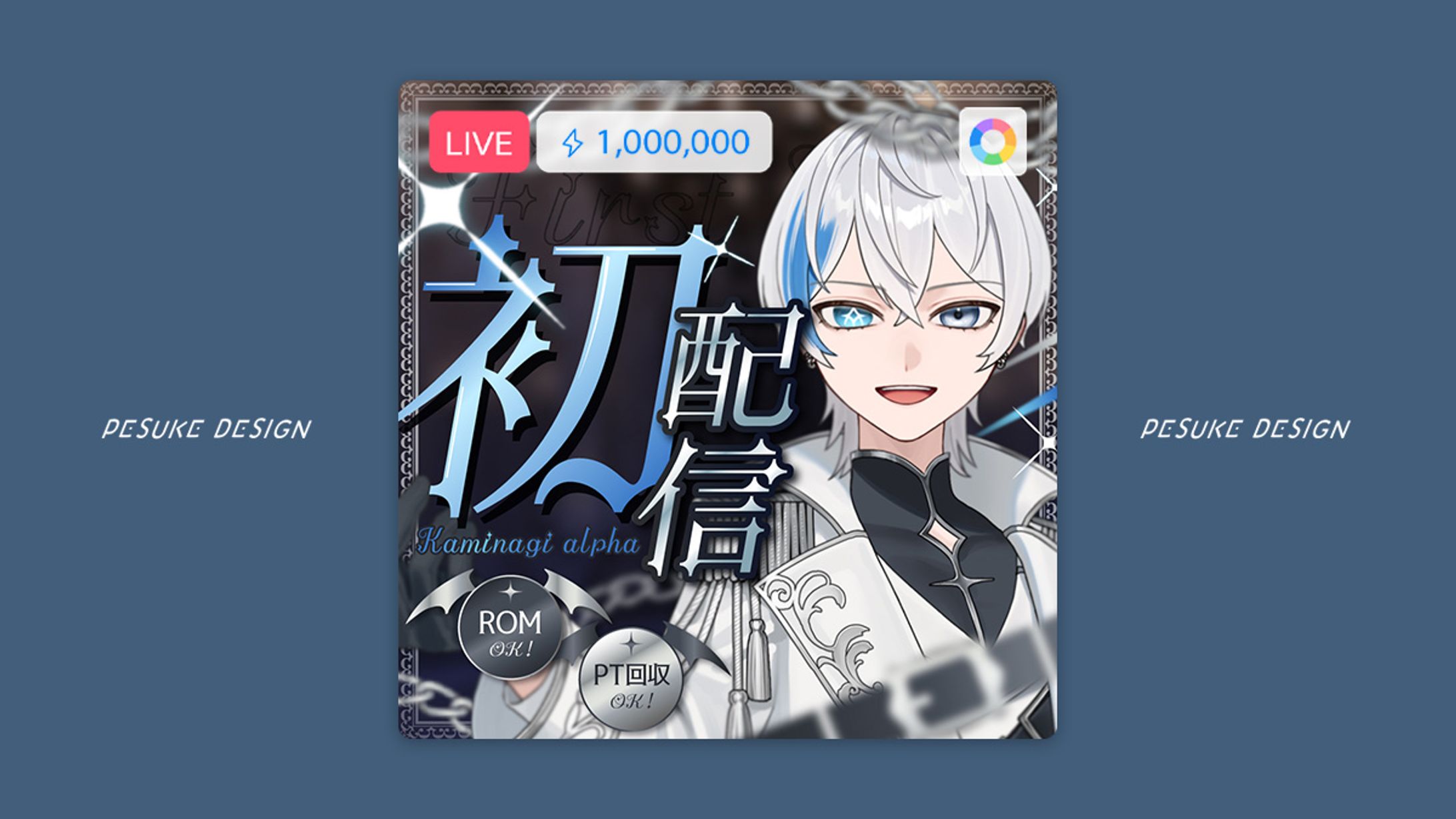 IRIAMサムネイルデザイン｜神凪あるふぁ様-1