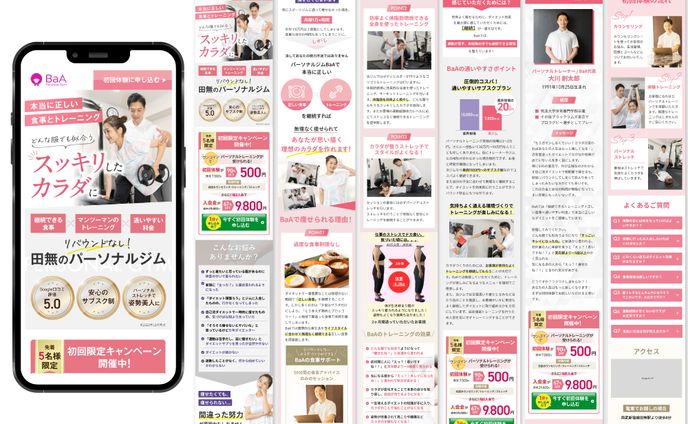 日本、ランディングページ