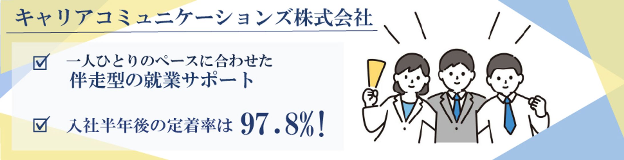 転職エージェント（架空バナー 970×250）-1