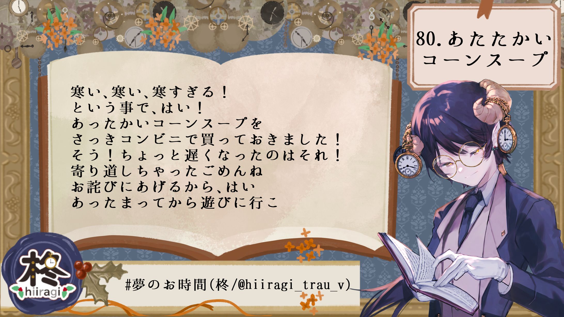 80.あたたかいコーンスープ-1