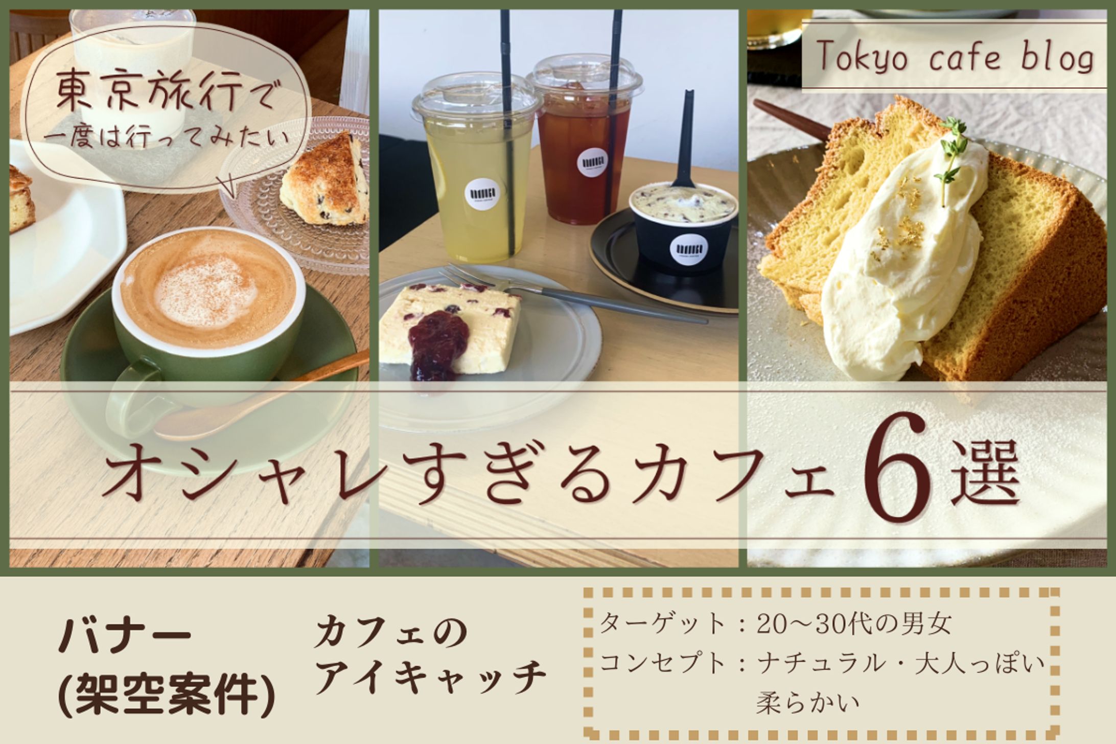 バナー(カフェ)-1