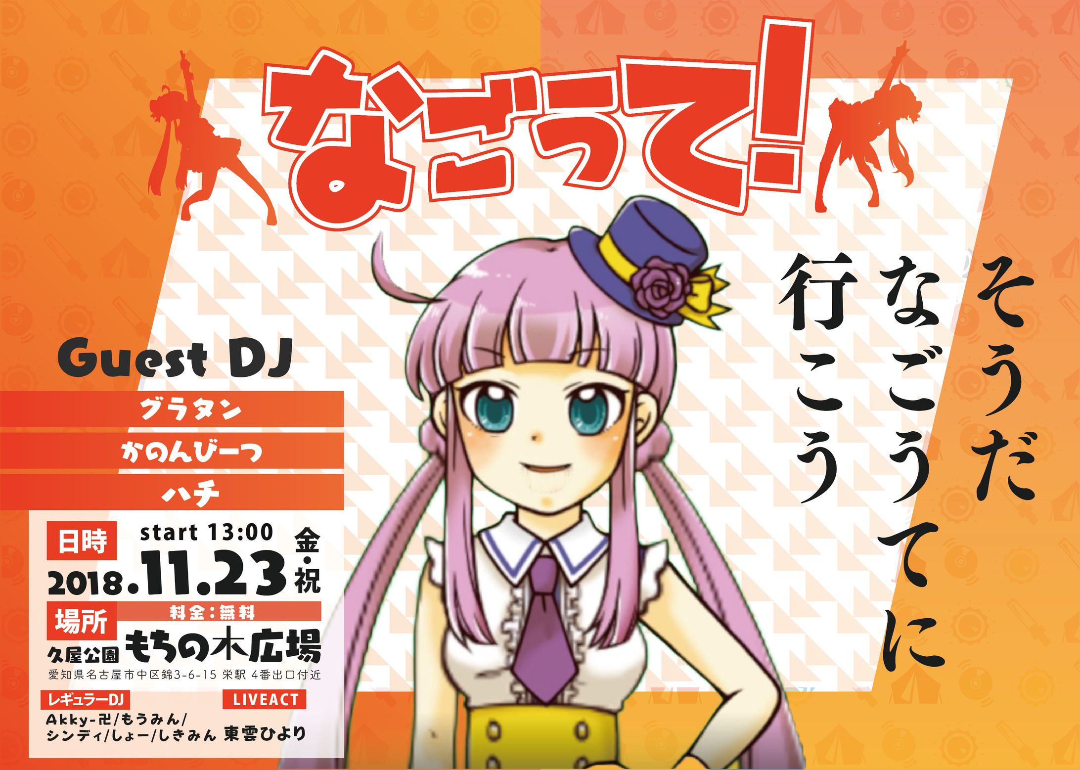 なごうて vol.6-1