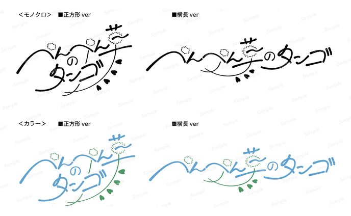 ぺんぺん草のタンゴ様 ロゴ