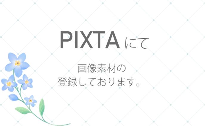 素材、画像生成ai