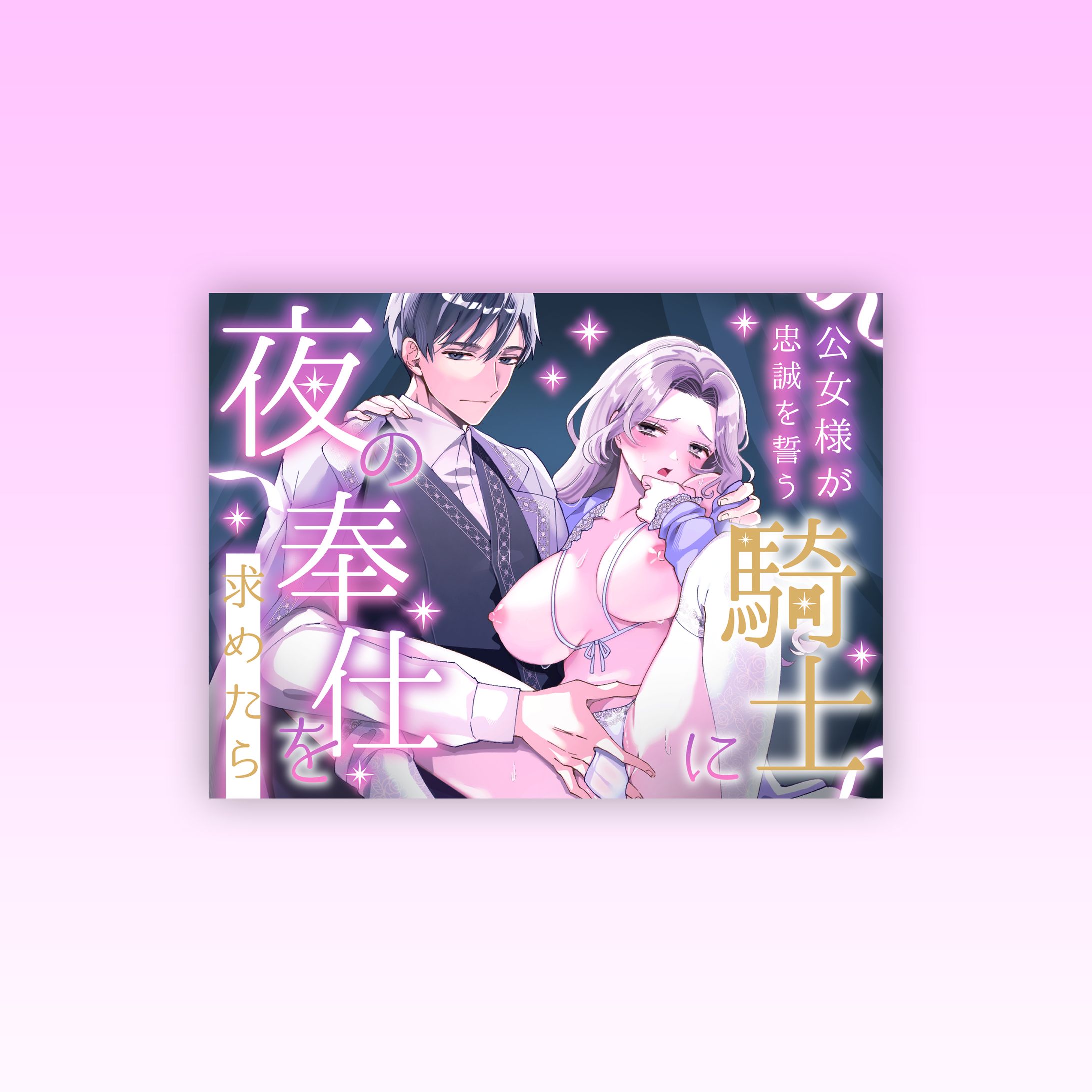 電子同人誌ジャケットデザイン-1