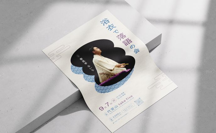 イベントビジュアル作成