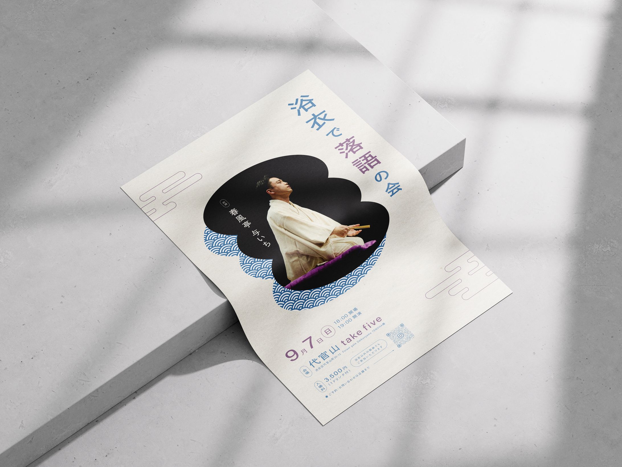 イベントビジュアル作成-1