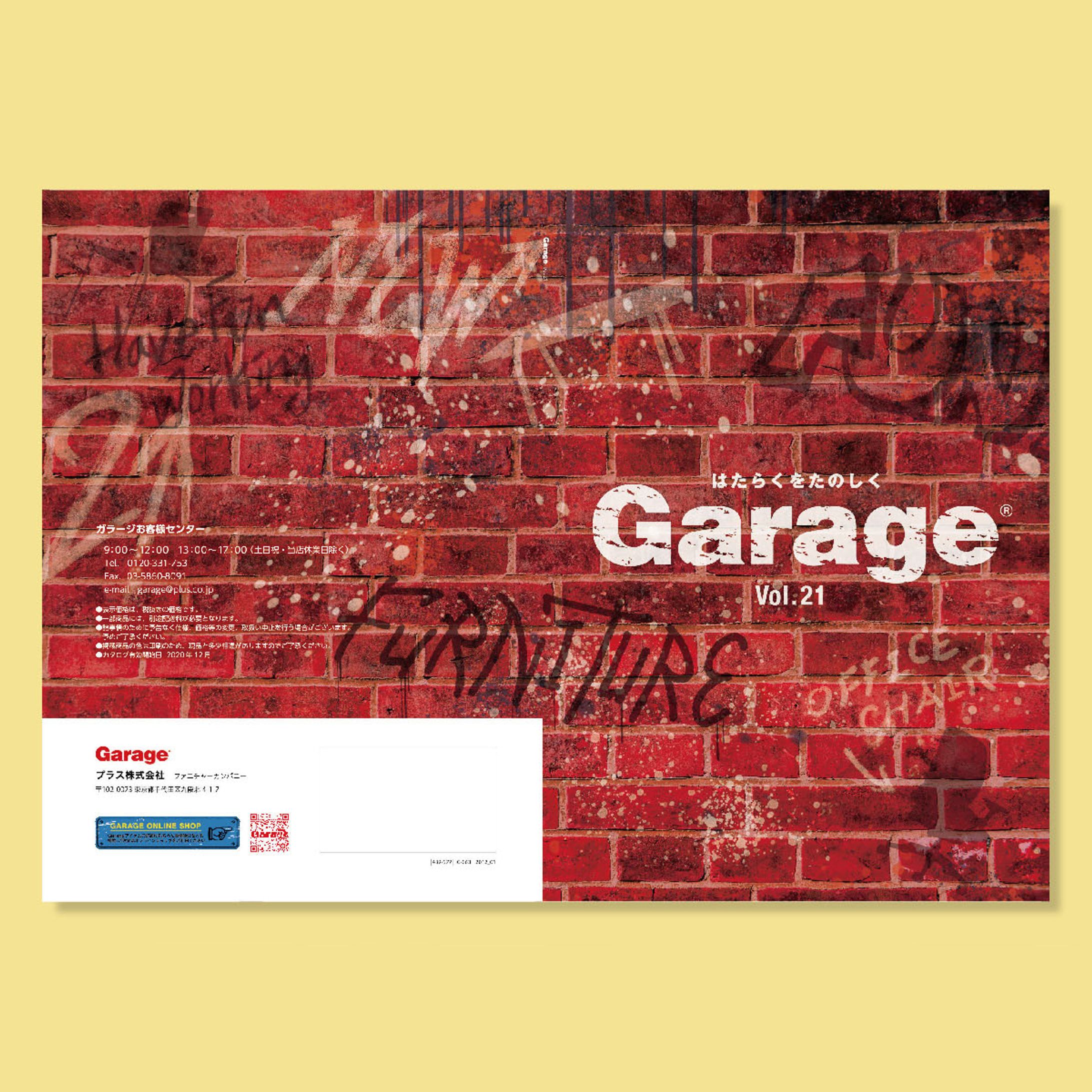 プラス株式会社ファニチャーCo.さま「Garage 家具カタログvol.21 」／A4 54ページ-1