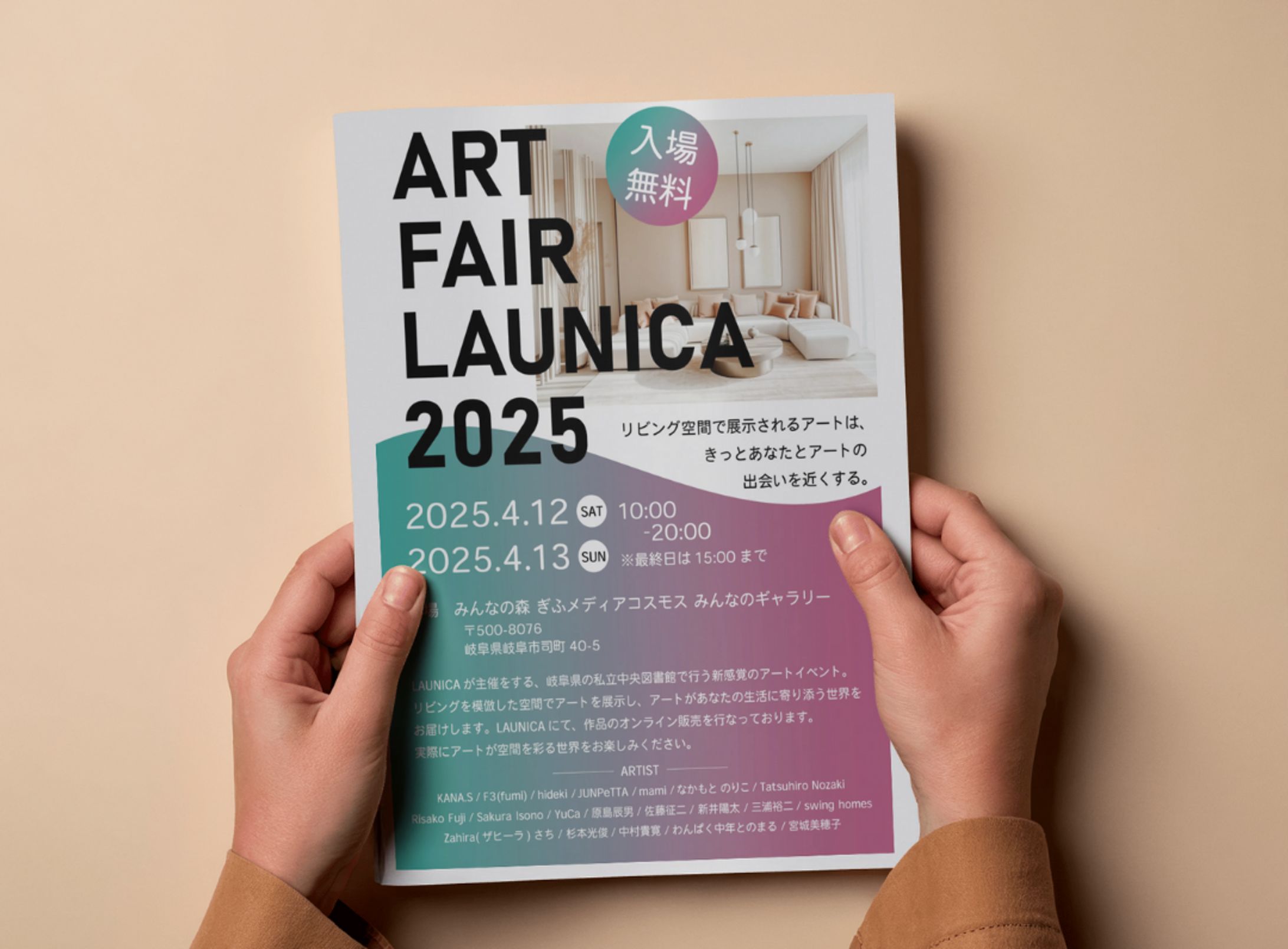 アートイベントチラシ-1