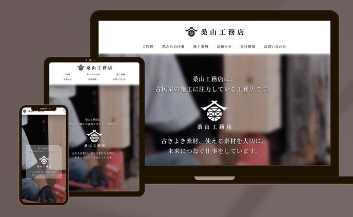 thumbnail、工務店 yt