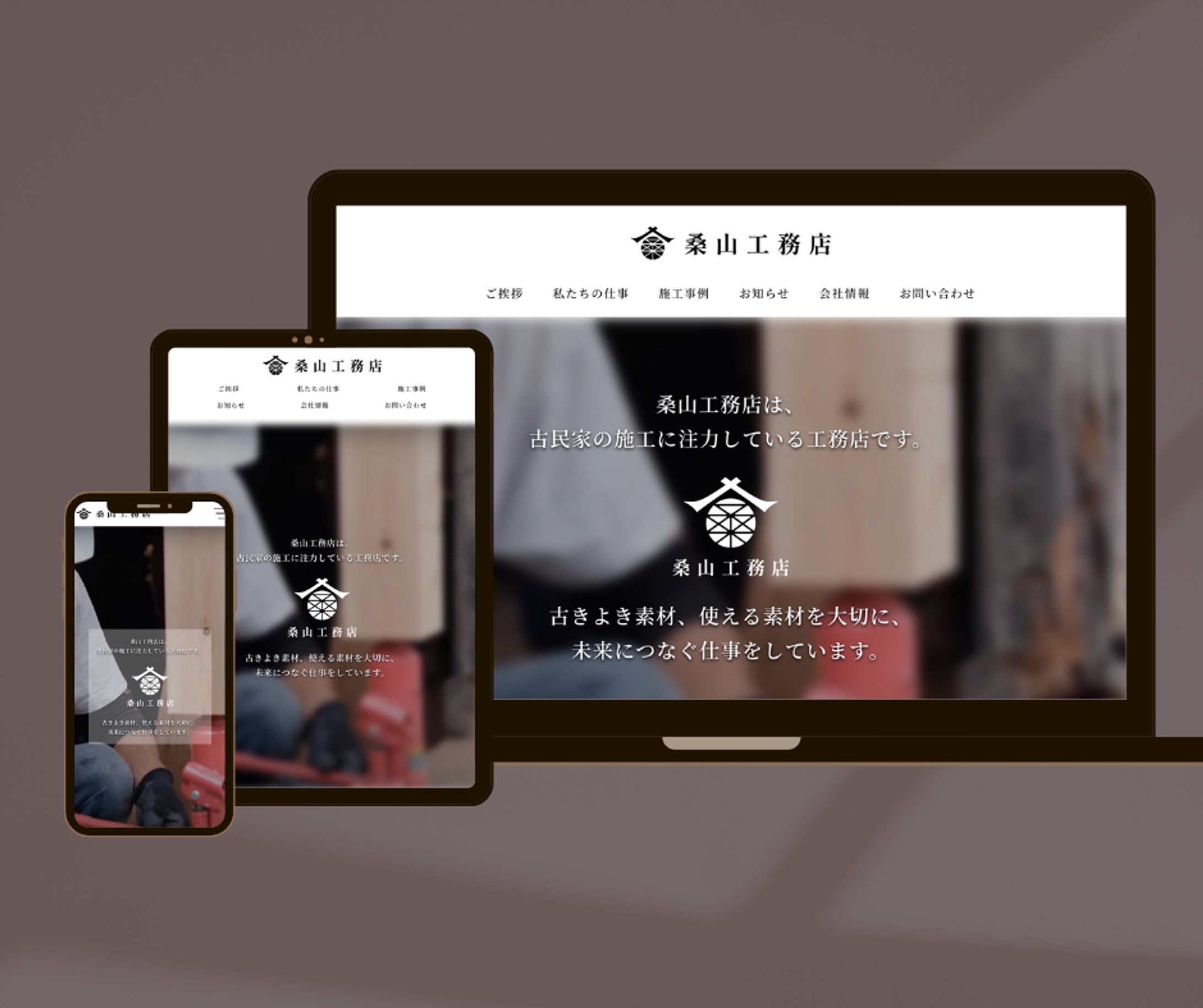 桑山工務店-1