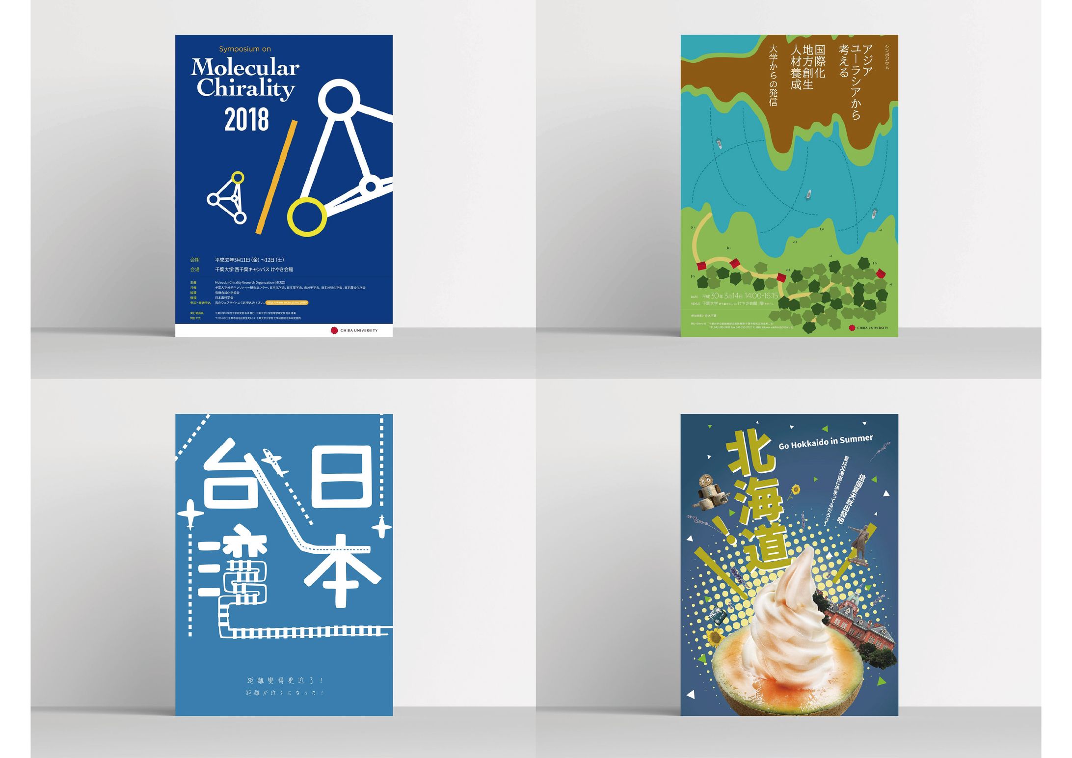 Poster｜2016-2019 Work-1