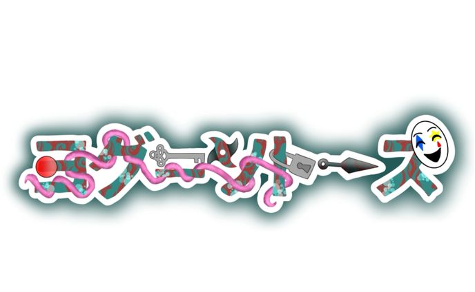 ネームロゴ【ヨグソトース様】