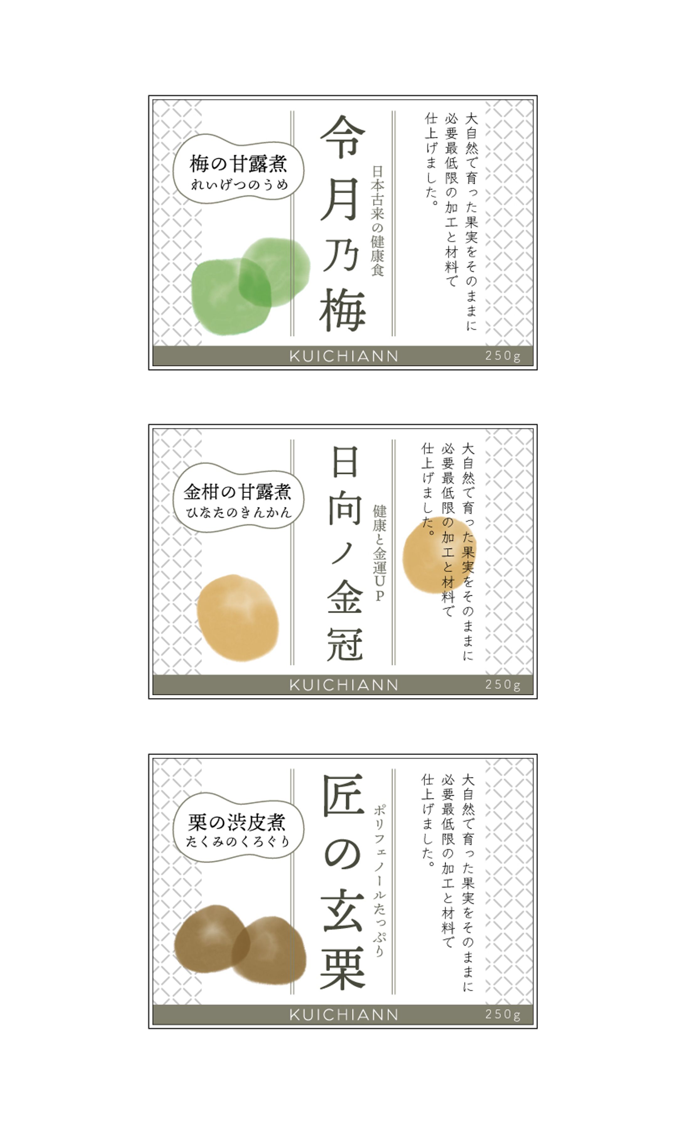 甘露煮ラベル案-1
