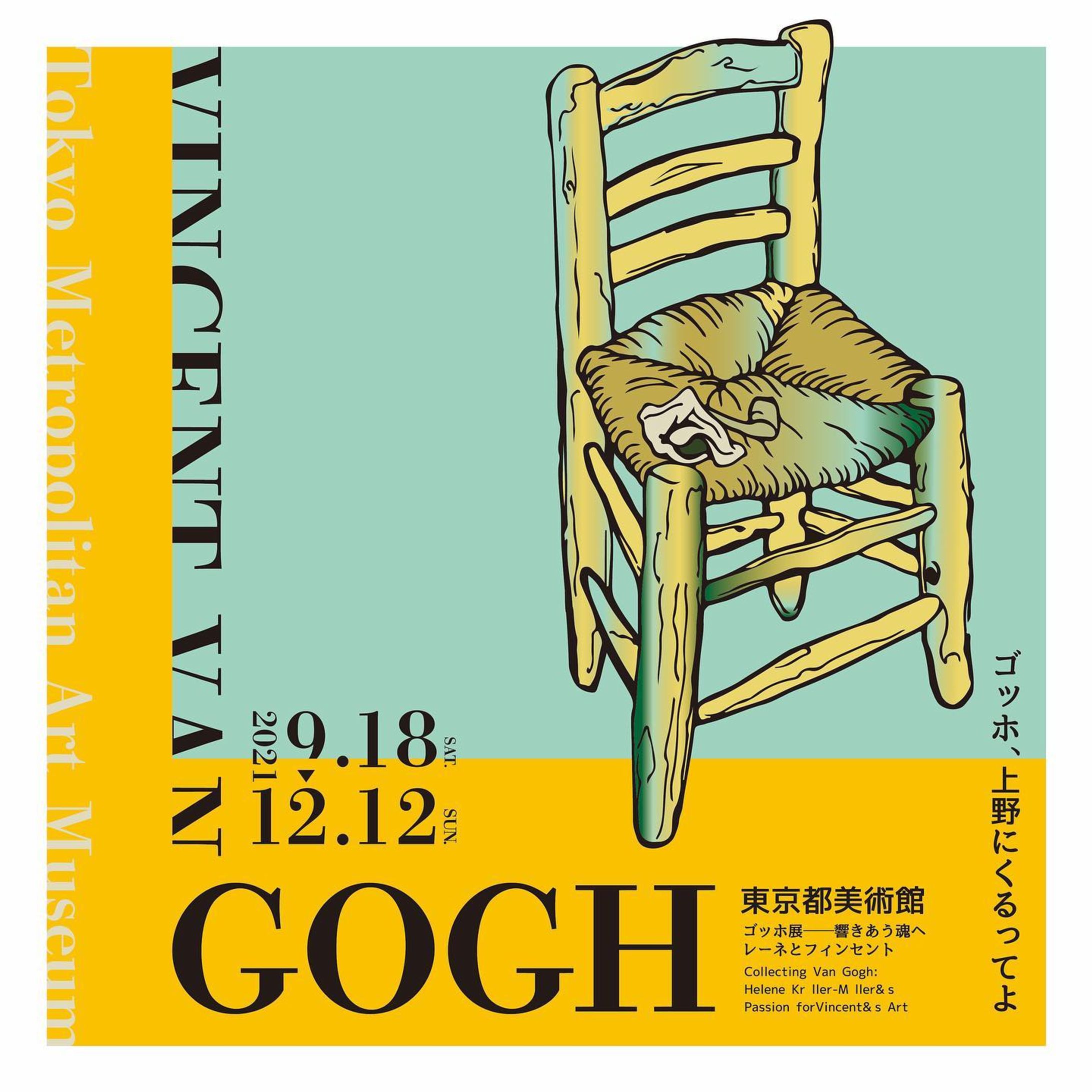 2021/09/18

/ / / / /

#art#Illustrator#design#Illustration#photooftheday#photo#daily#drawing#picture#デザイン#デザイナー#アート#毎日デザイン#グラフィックデザイン#イラスト#イラストグラム#디자인#일러스트#아트#그래픽디자인#일러스트#设计#艺术#平面设计#海报设计#東京都美術館#ゴッホ展-1