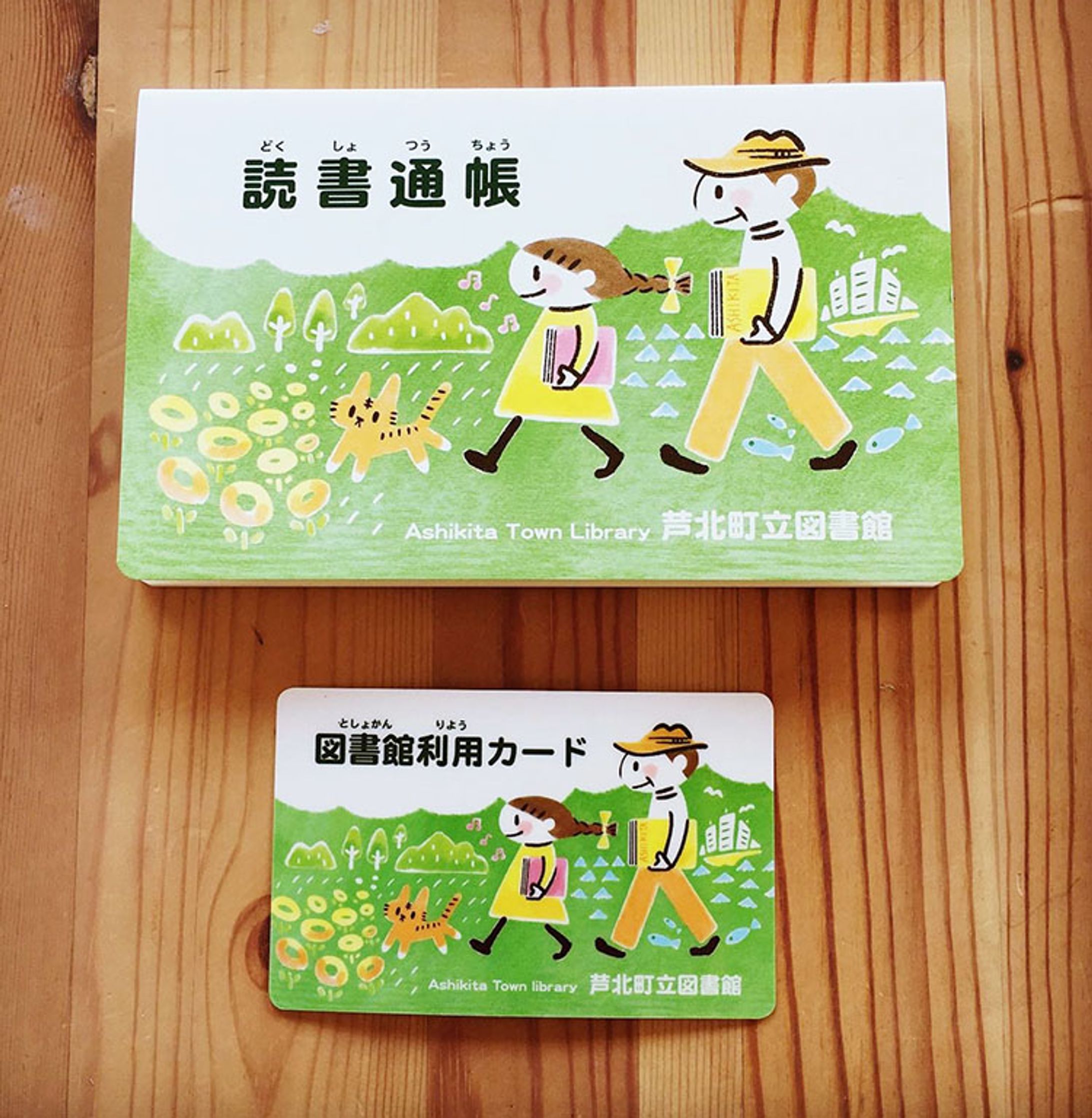 熊本県芦北町 芦北町立図書館 利用カードなど-1