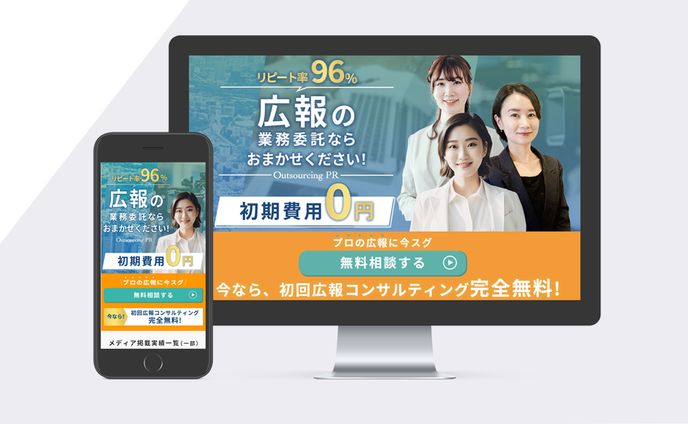 広報PR LPヘッダーデザイン