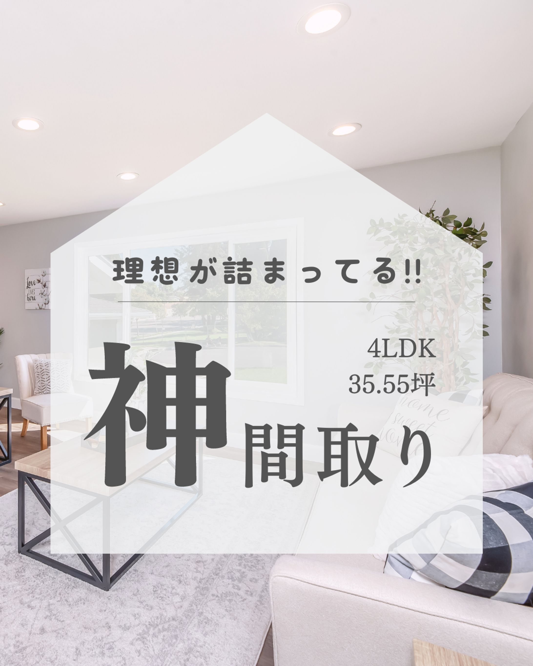 バナー｜Instagram用投稿表紙-1