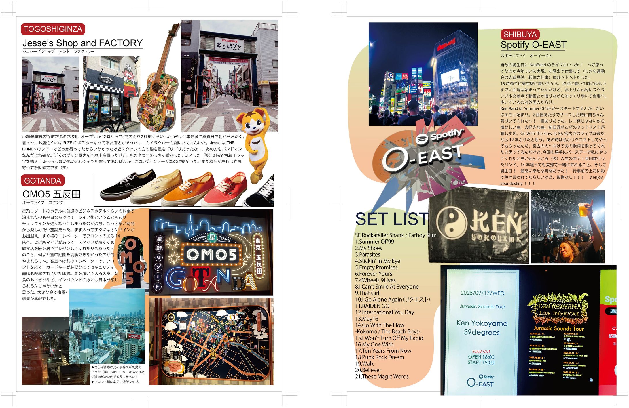 2025年9月　東京ライブ遠征日記-1