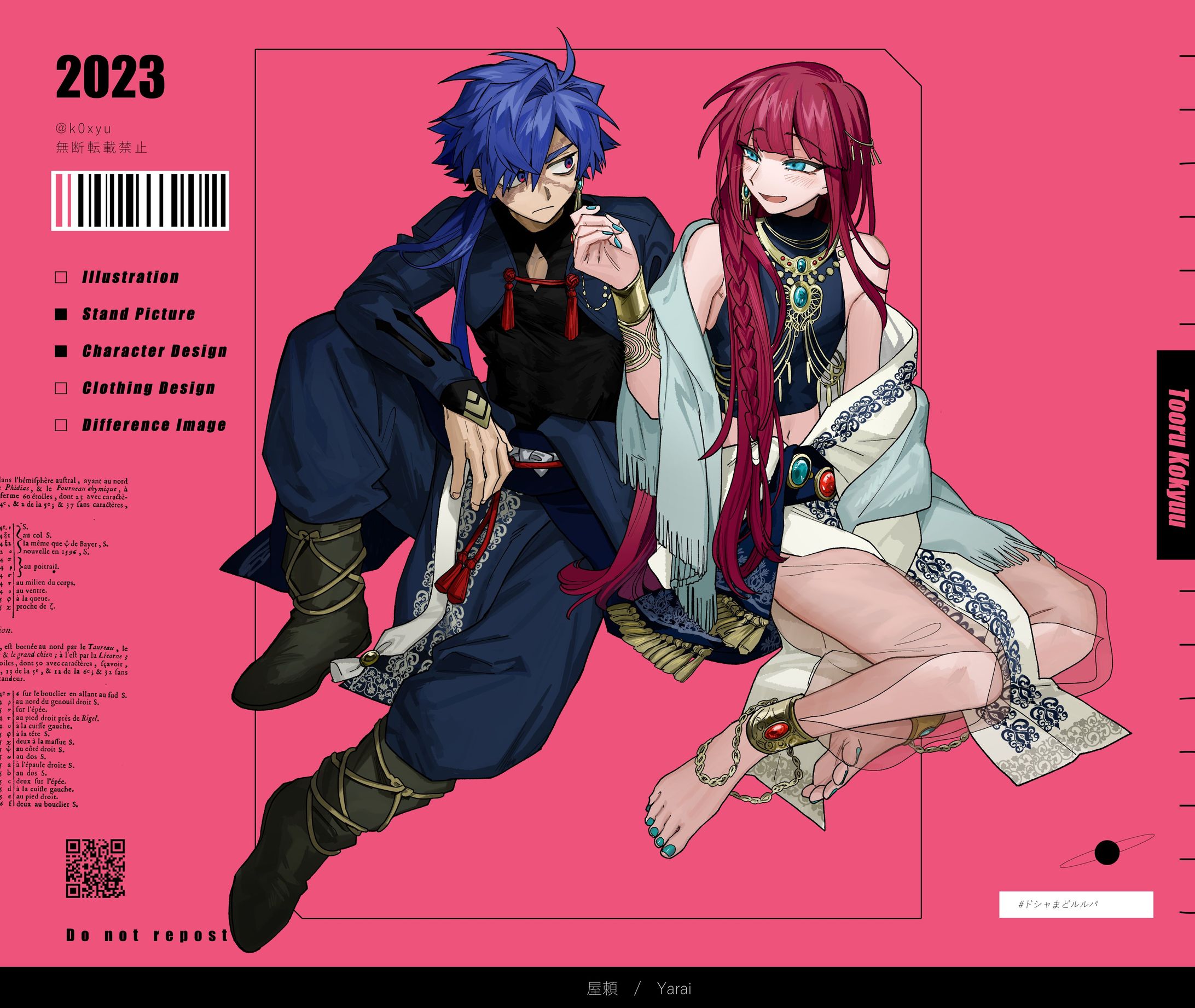 立ち絵（ラングドシャ様）-1