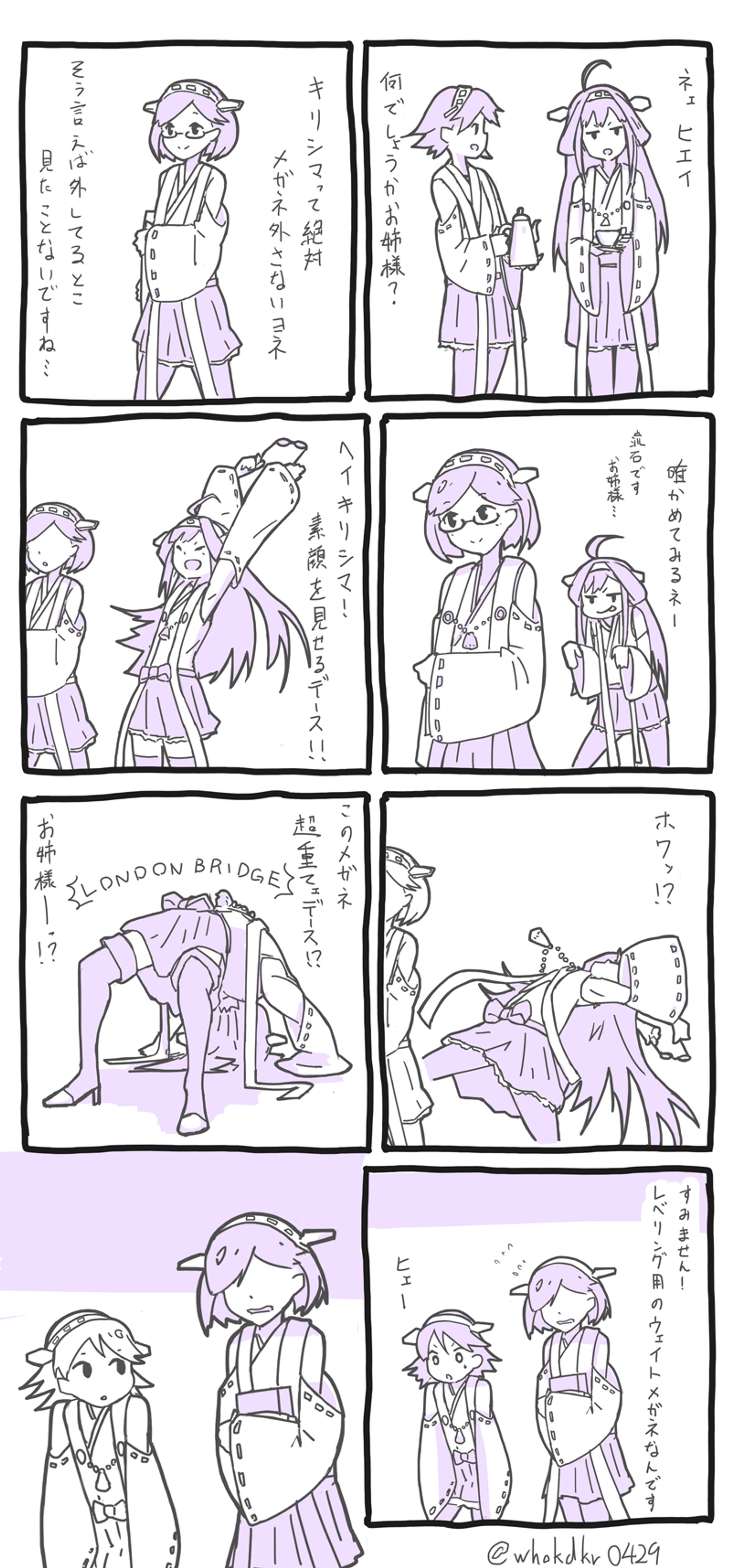 艦これ漫画 その1-1