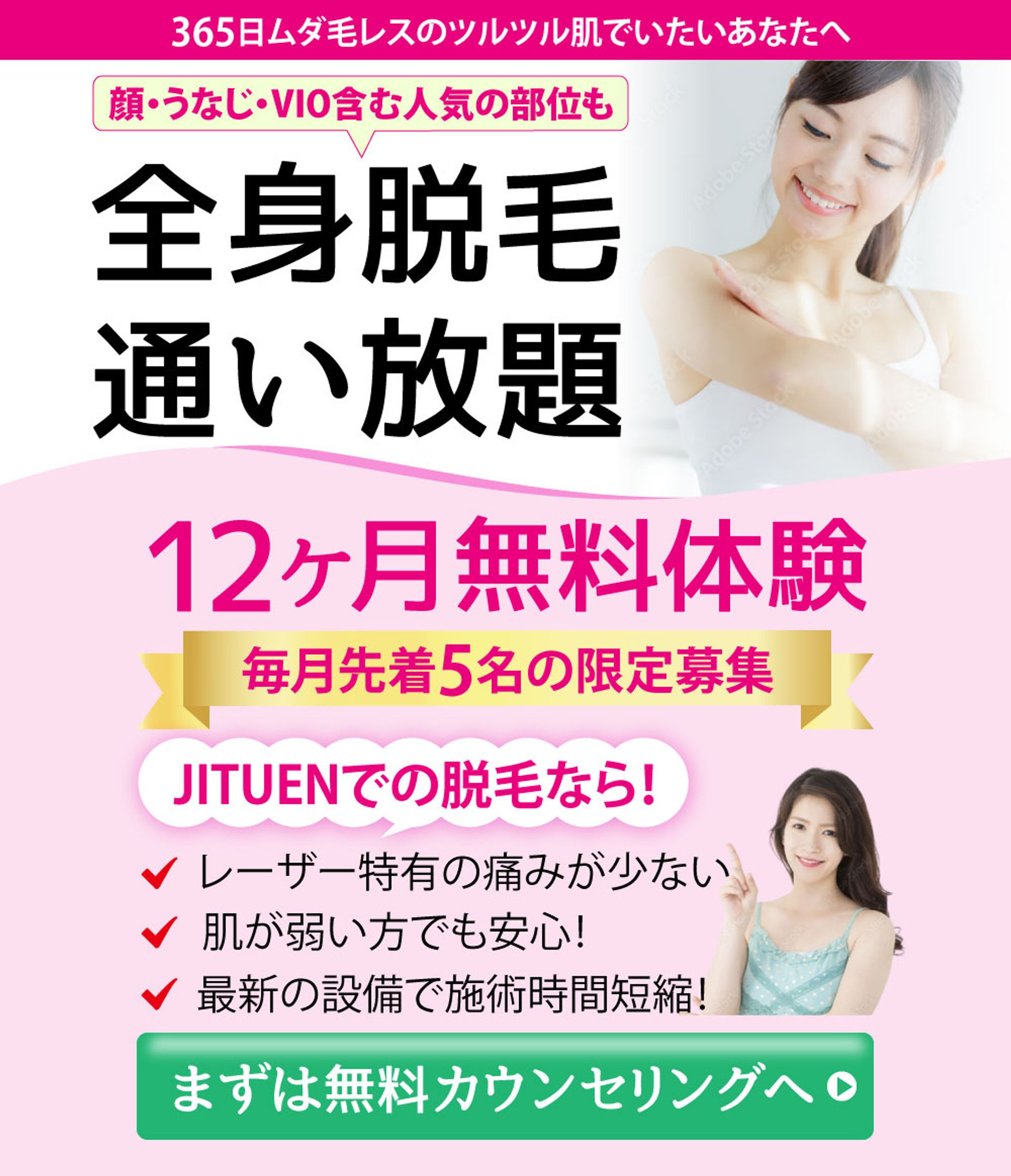 バナー-1