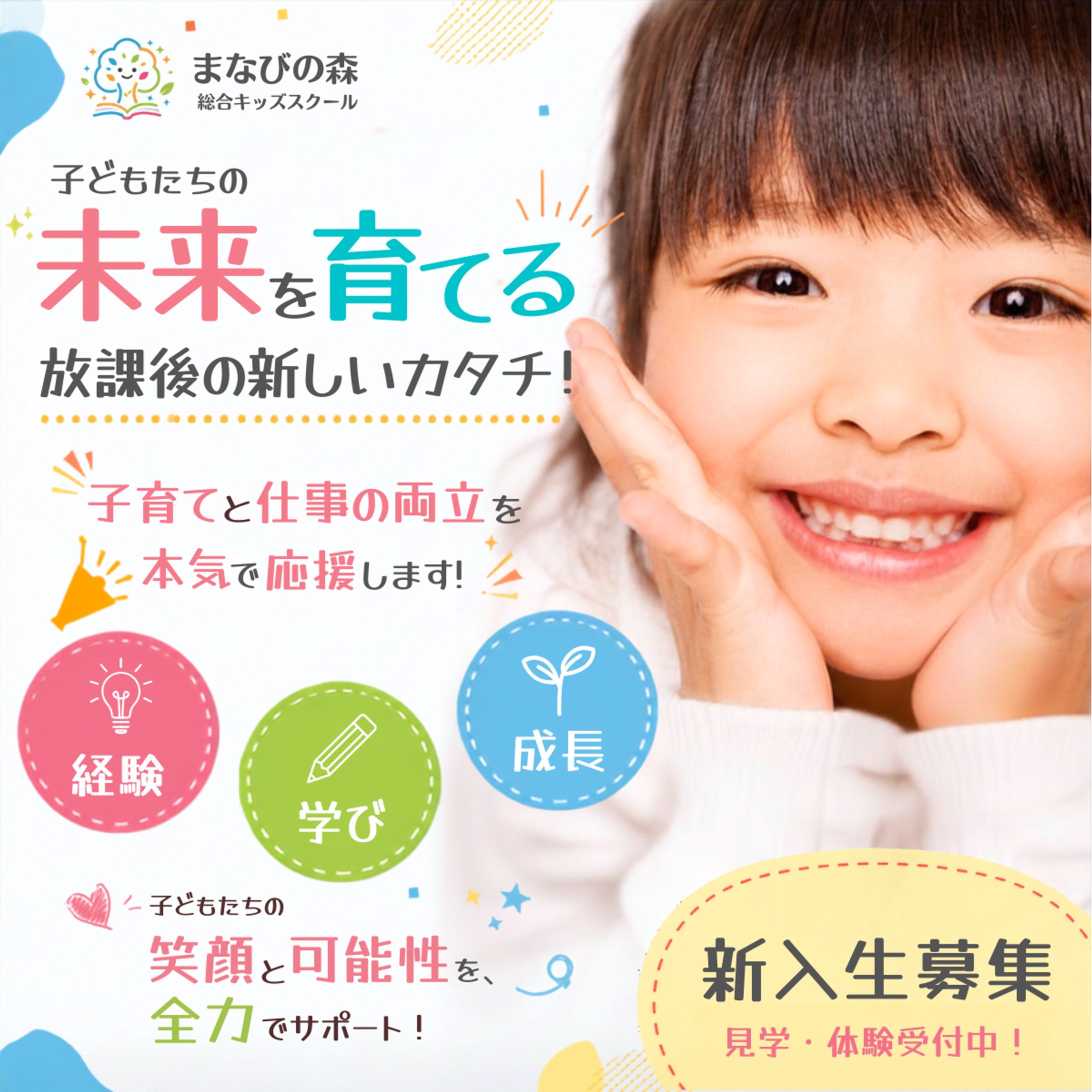バナー：教育-1