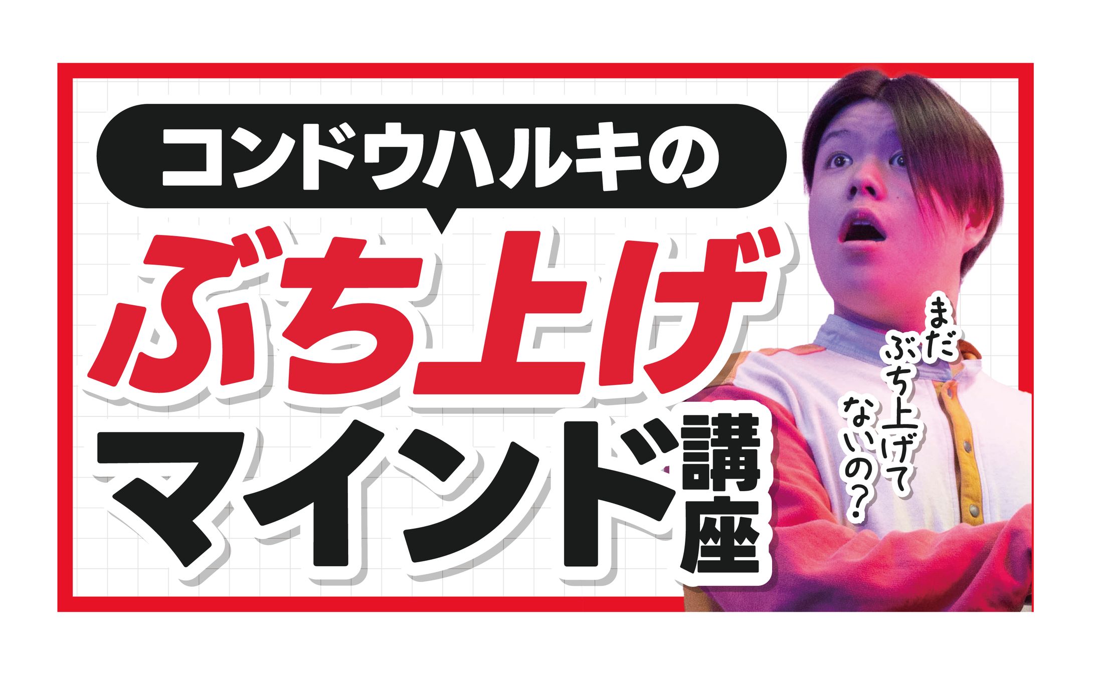 サムネイル_サンプル②-1