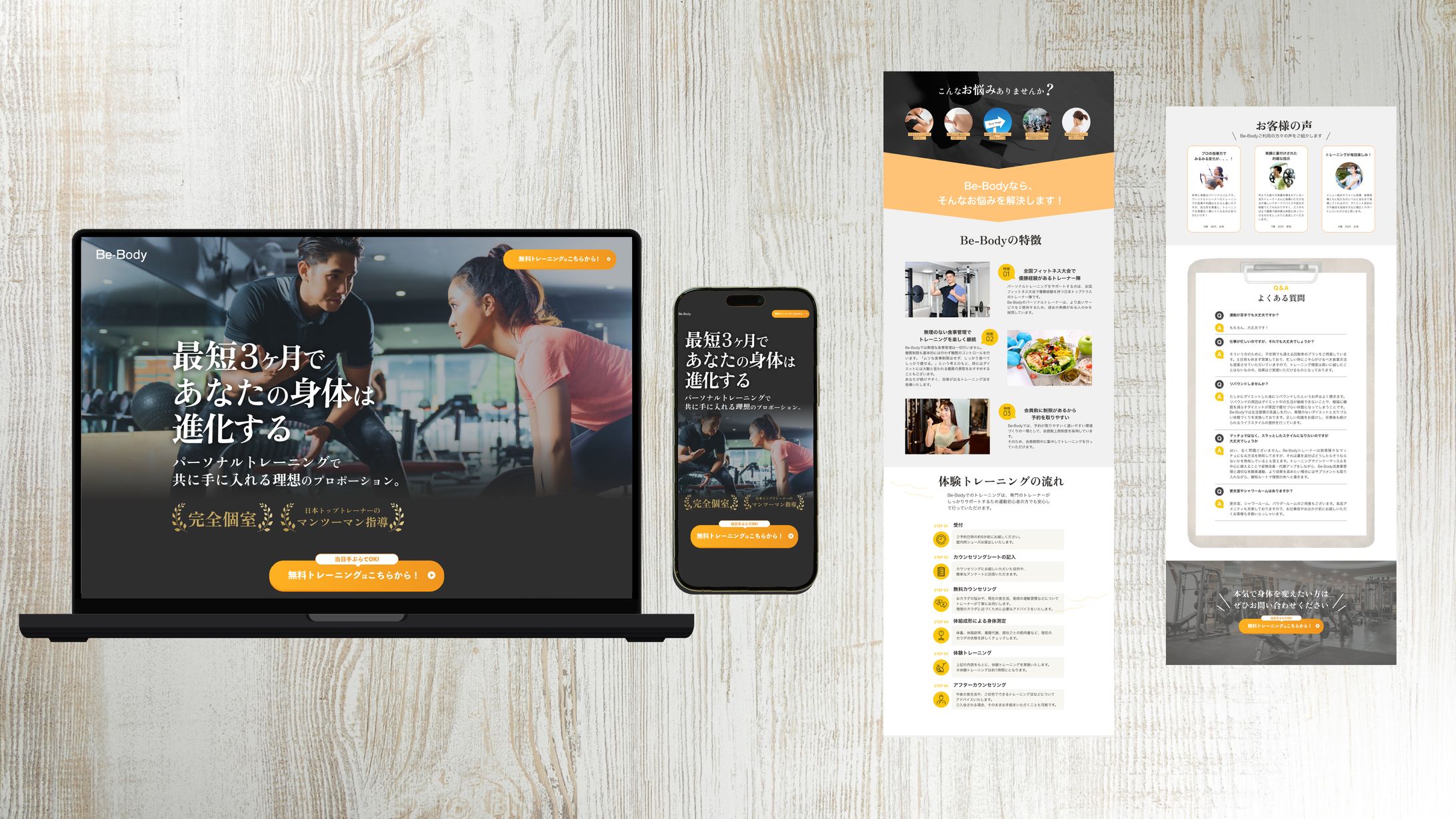 フィットネスジム　LP  Be body-1