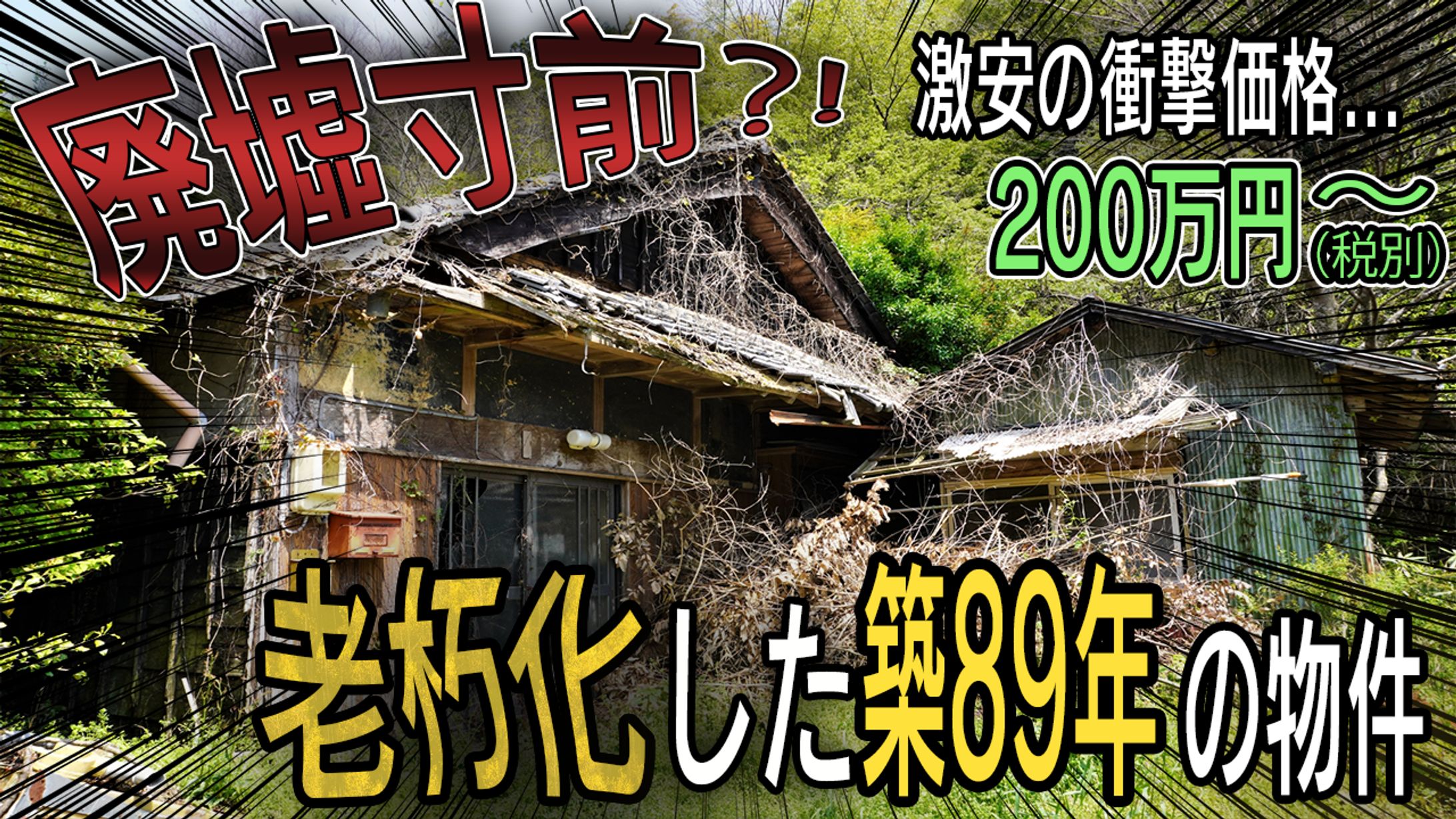 不動産非属人系チャンネル-1